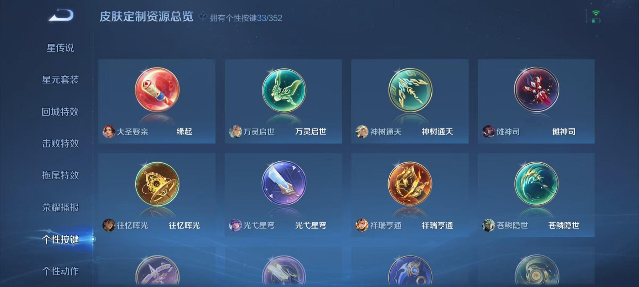 WZCMW3383404王者荣耀账号详情图30 WZCMW3383404王者荣耀账号详情图30