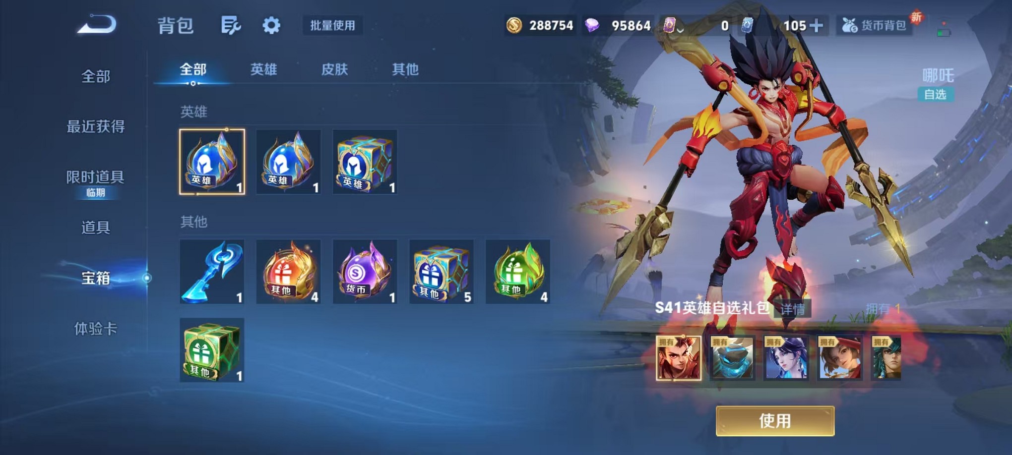 WZCMW3383404王者荣耀账号详情图35 WZCMW3383404王者荣耀账号详情图35