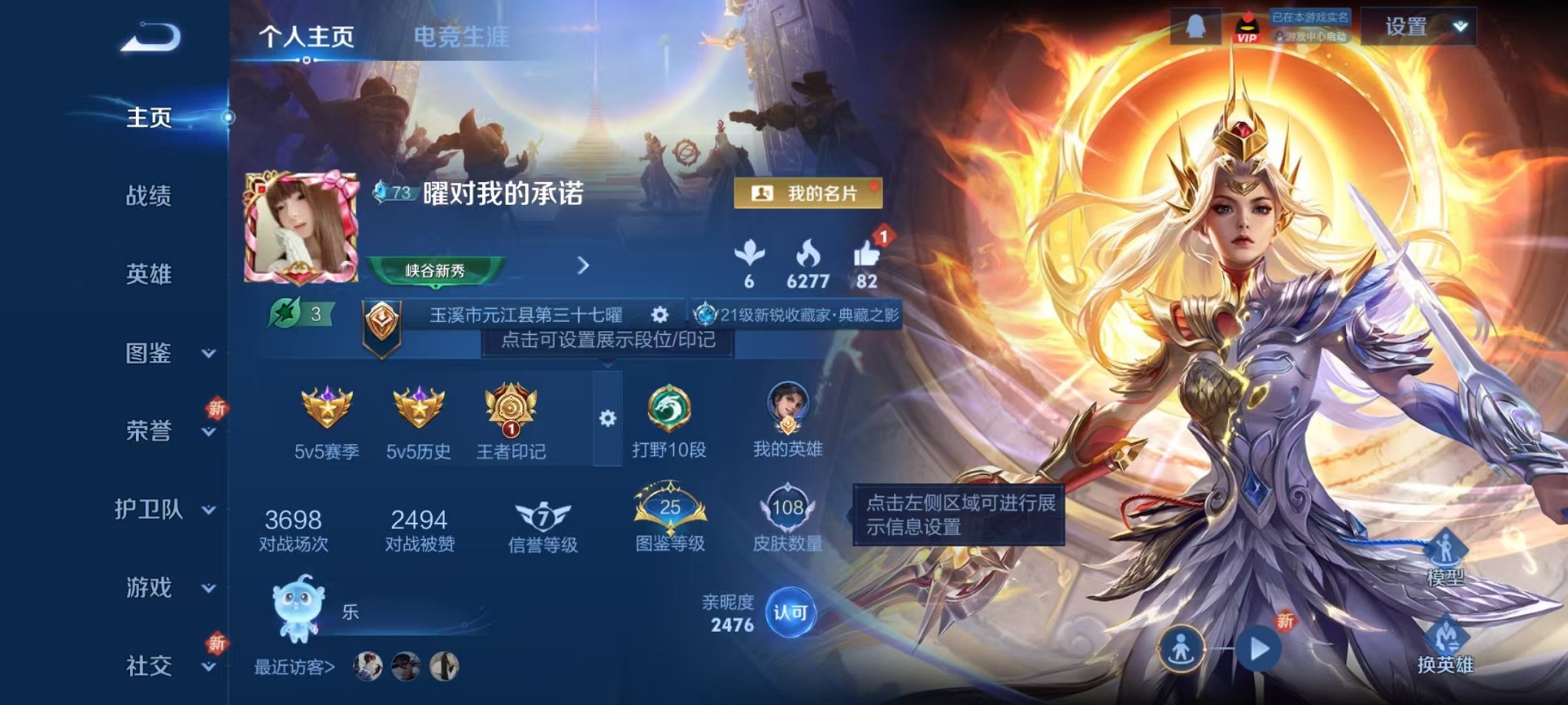 WZCMW3383408王者荣耀账号详情图2