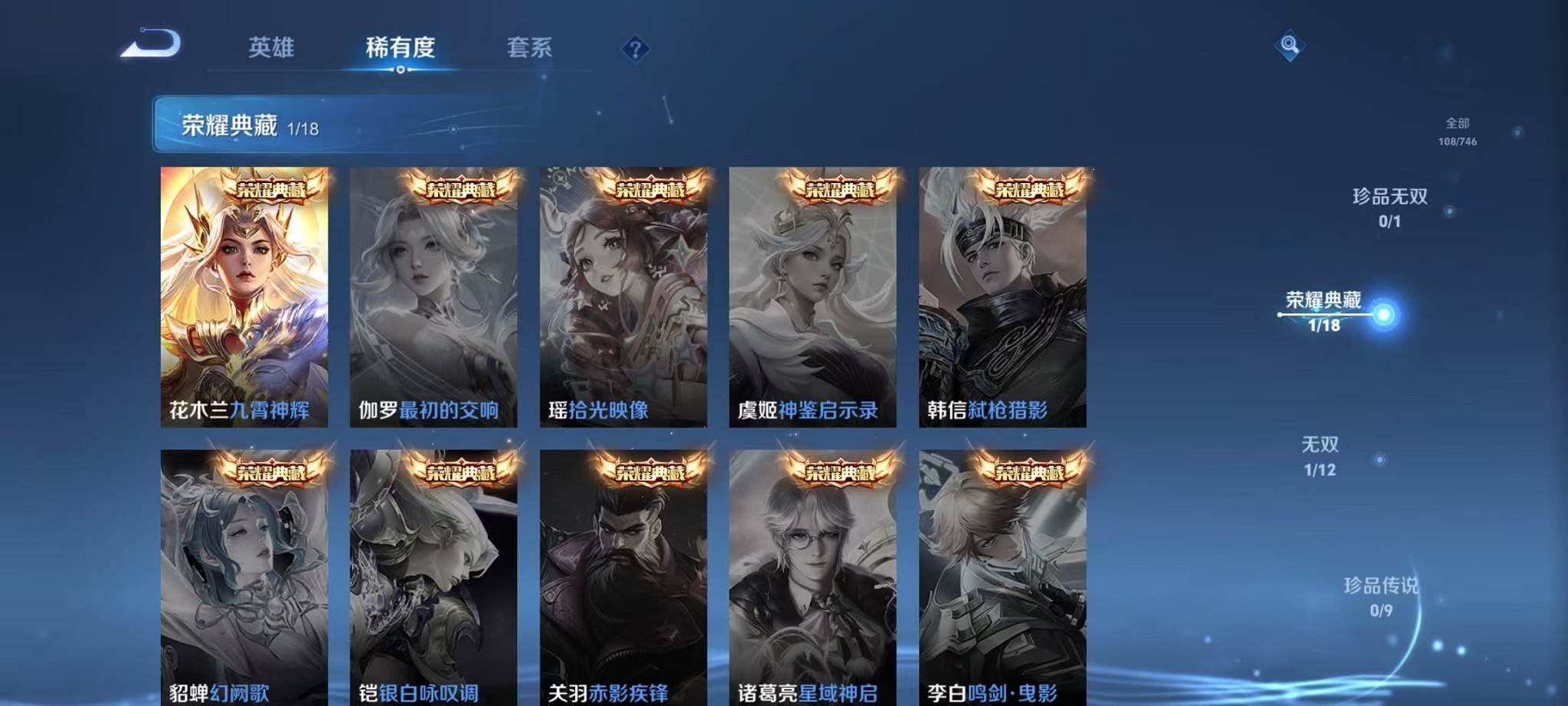 WZCMW3383408王者荣耀账号详情图5