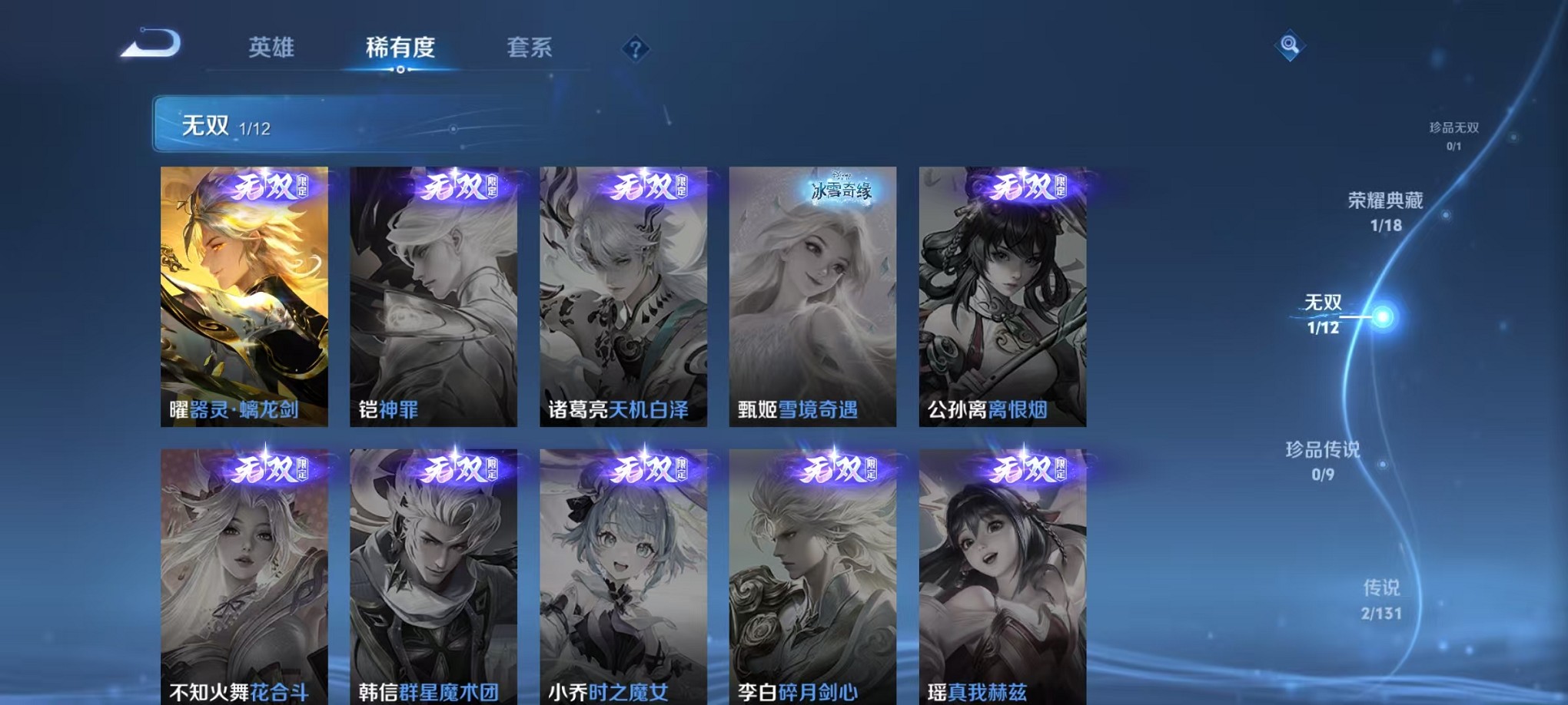 WZCMW3383408王者荣耀账号详情图6