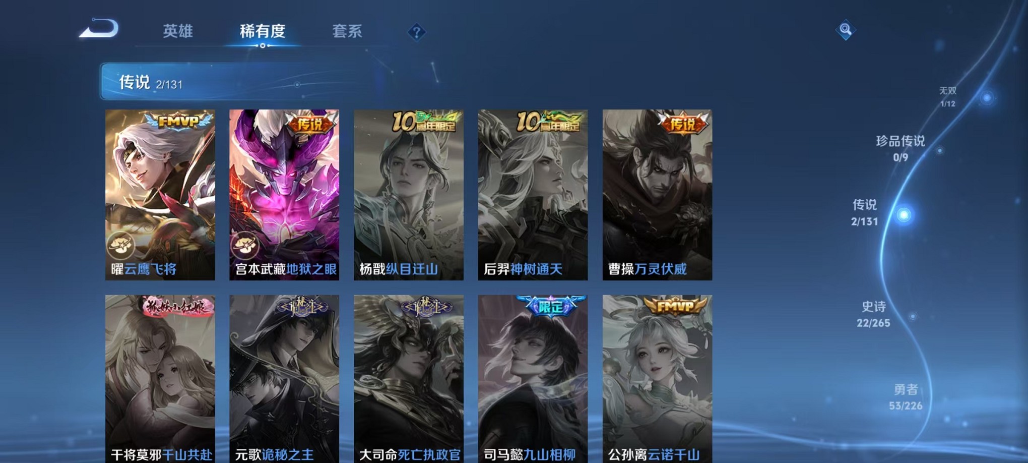 WZCMW3383408王者荣耀账号详情图7