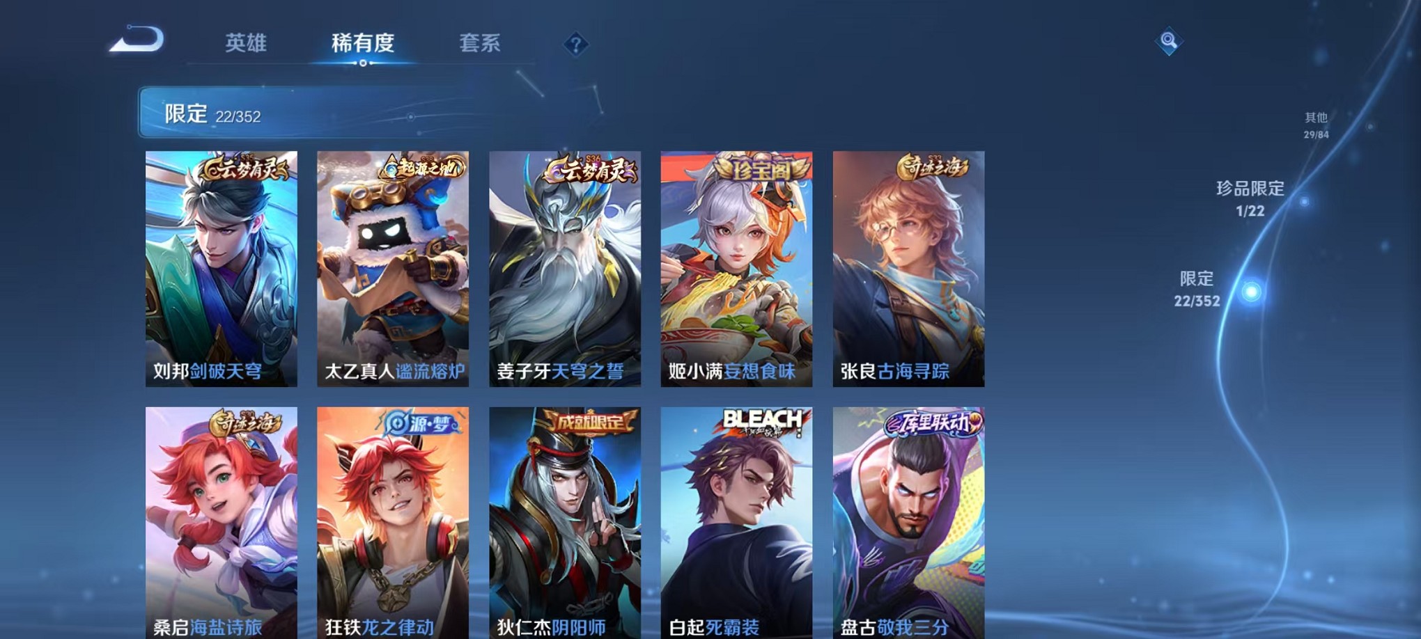 WZCMW3383408王者荣耀账号详情图8