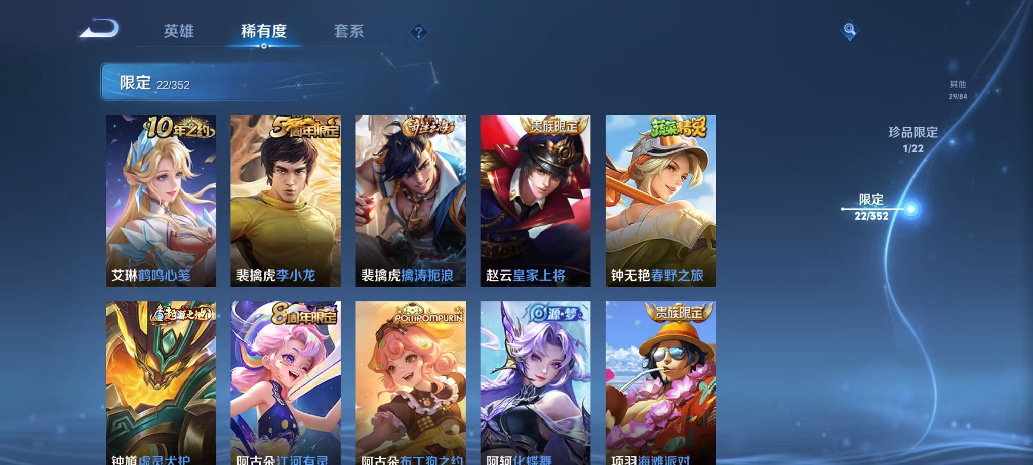 WZCMW3383408王者荣耀账号详情图9