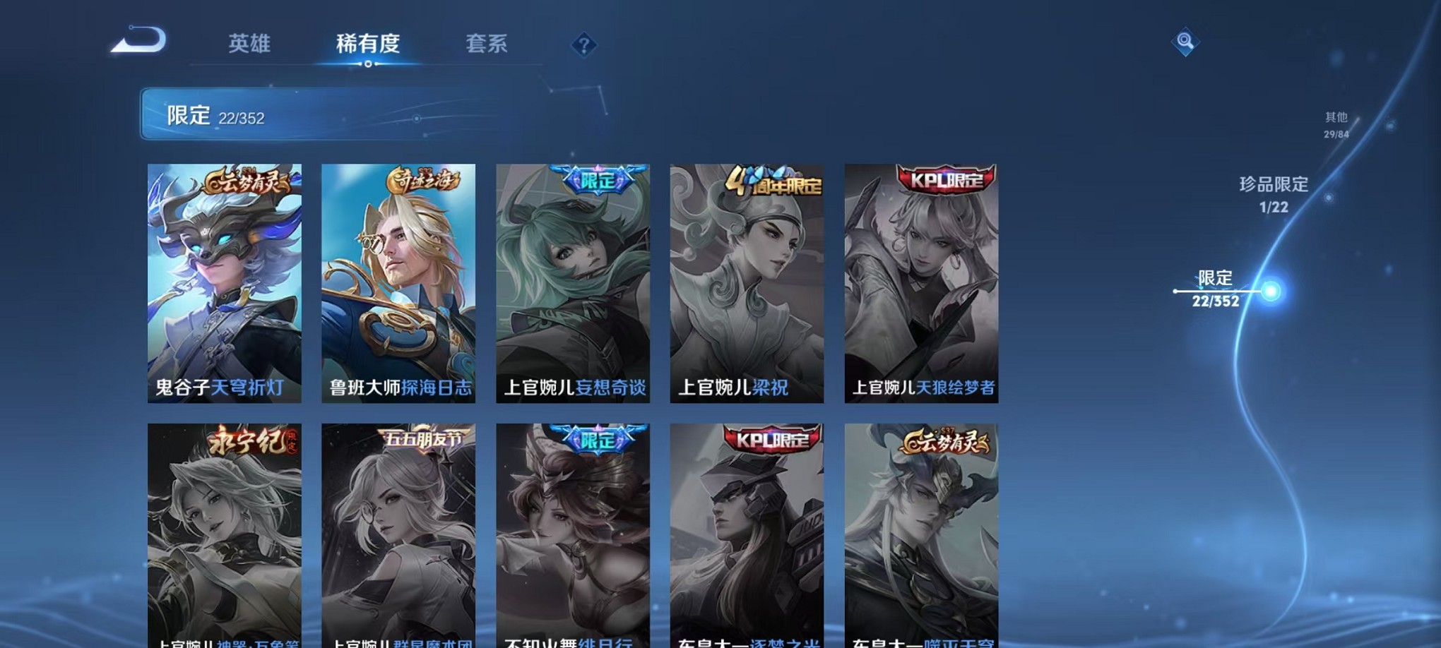 WZCMW3383408王者荣耀账号详情图10