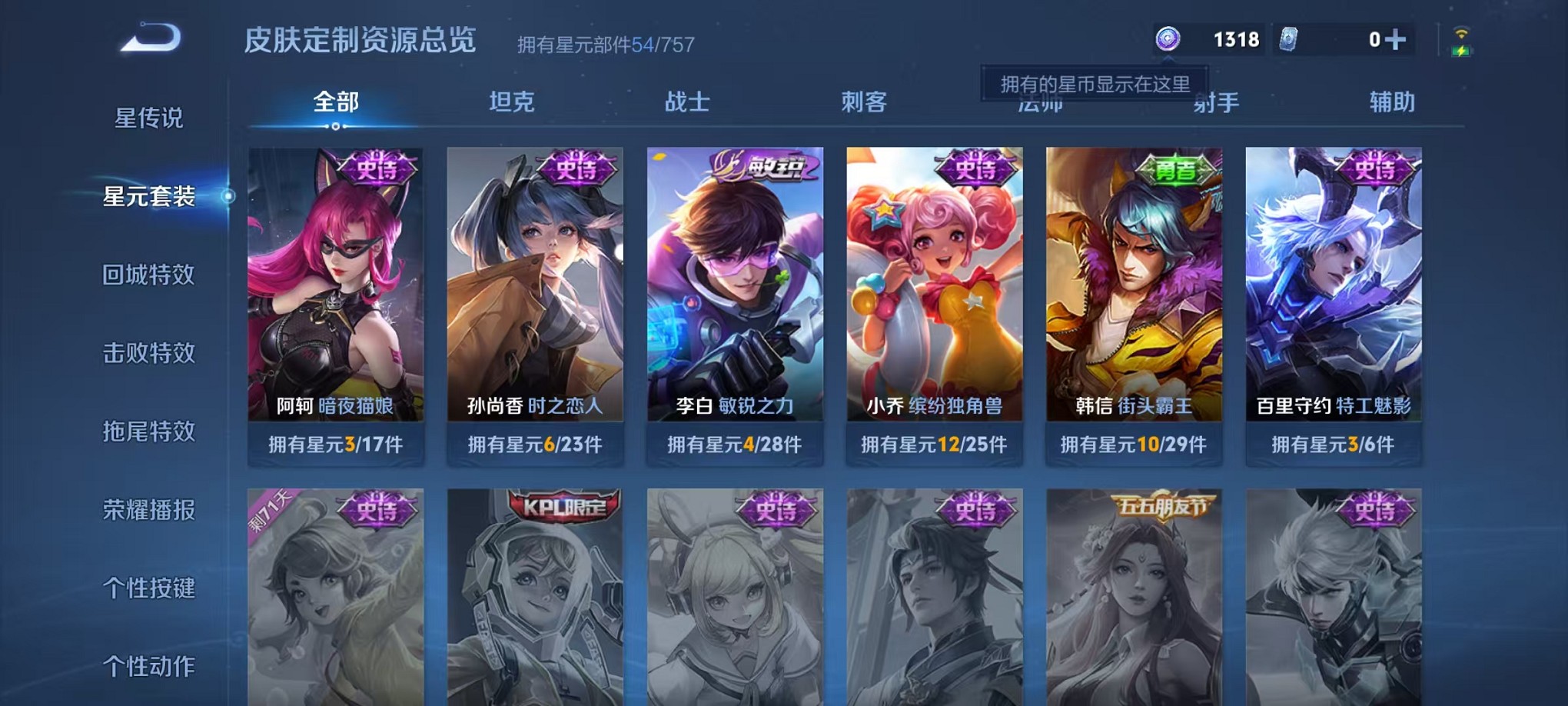 WZCMW3383408王者荣耀账号详情图13