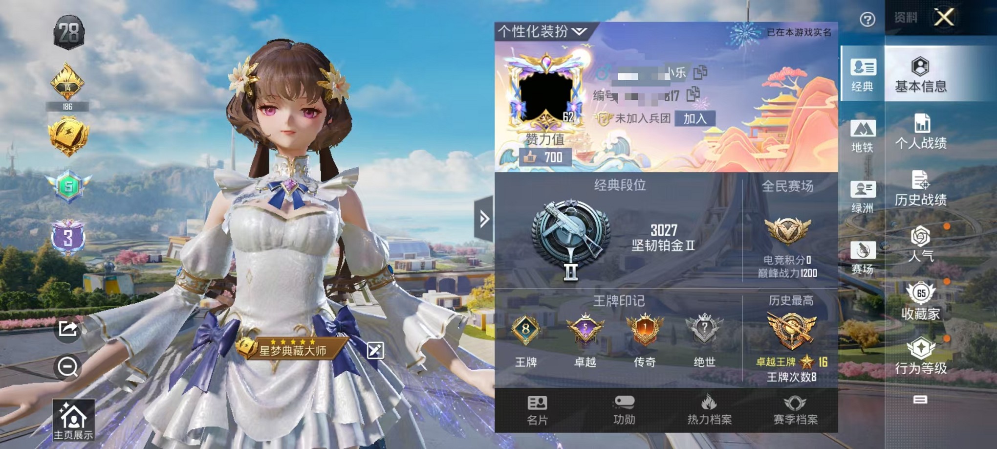 和平精英账号安卓QQ4载具-92套装-146枪皮-可二次【3级欧若拉觉醒螳螂 8粉装10特效枪4载具 可秒换绑】 安卓Q