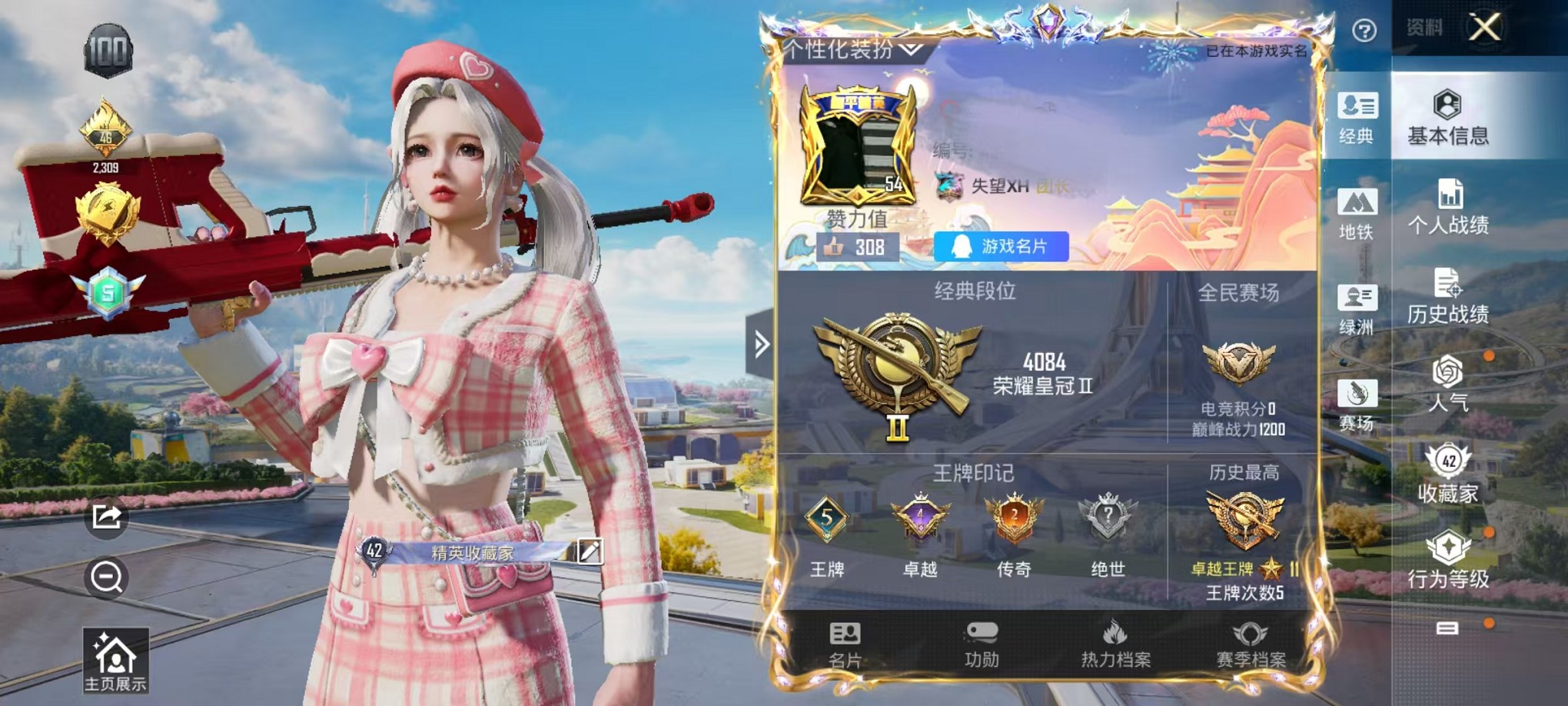 HPCMW3425068和平精英账号详情图2 HPCMW3425068和平精英账号详情图2