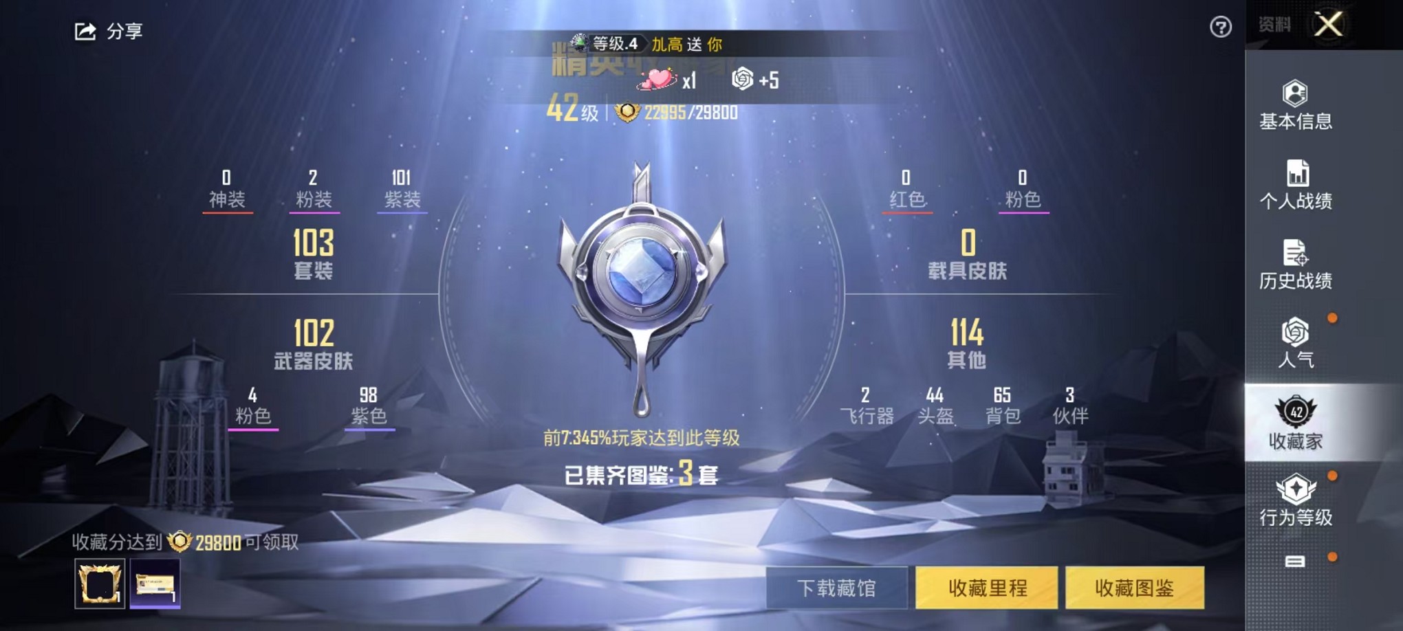 HPCMW3425068和平精英账号详情图5 HPCMW3425068和平精英账号详情图5