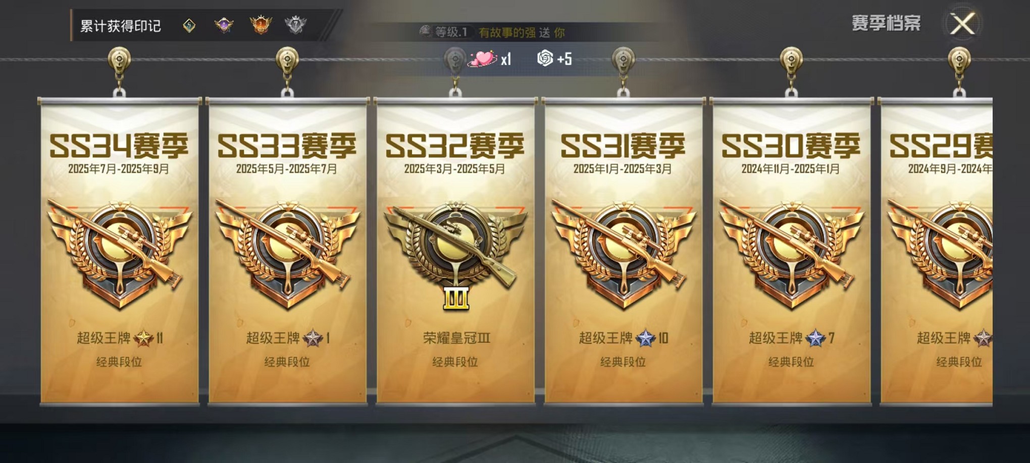 HPCMW3425068和平精英账号详情图4 HPCMW3425068和平精英账号详情图4