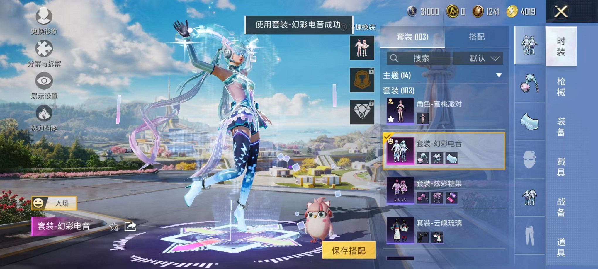 HPCMW3425068和平精英账号详情图12 HPCMW3425068和平精英账号详情图12