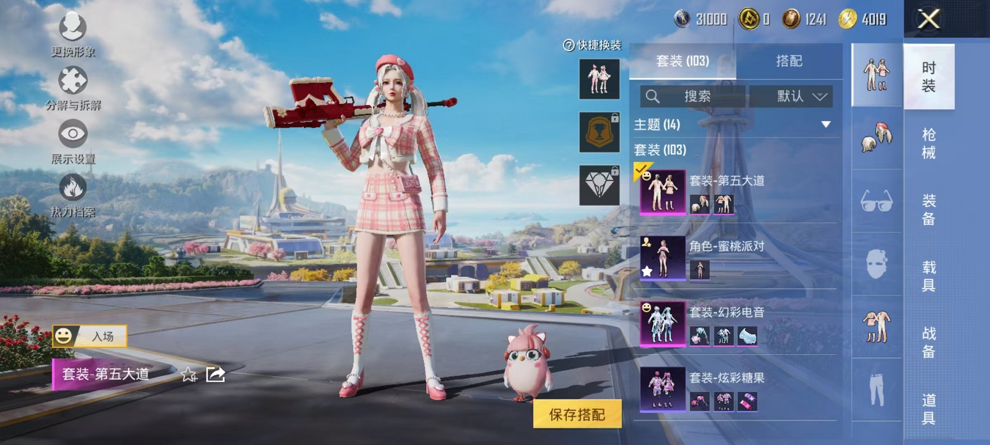 HPCMW3425068和平精英账号详情图11 HPCMW3425068和平精英账号详情图11