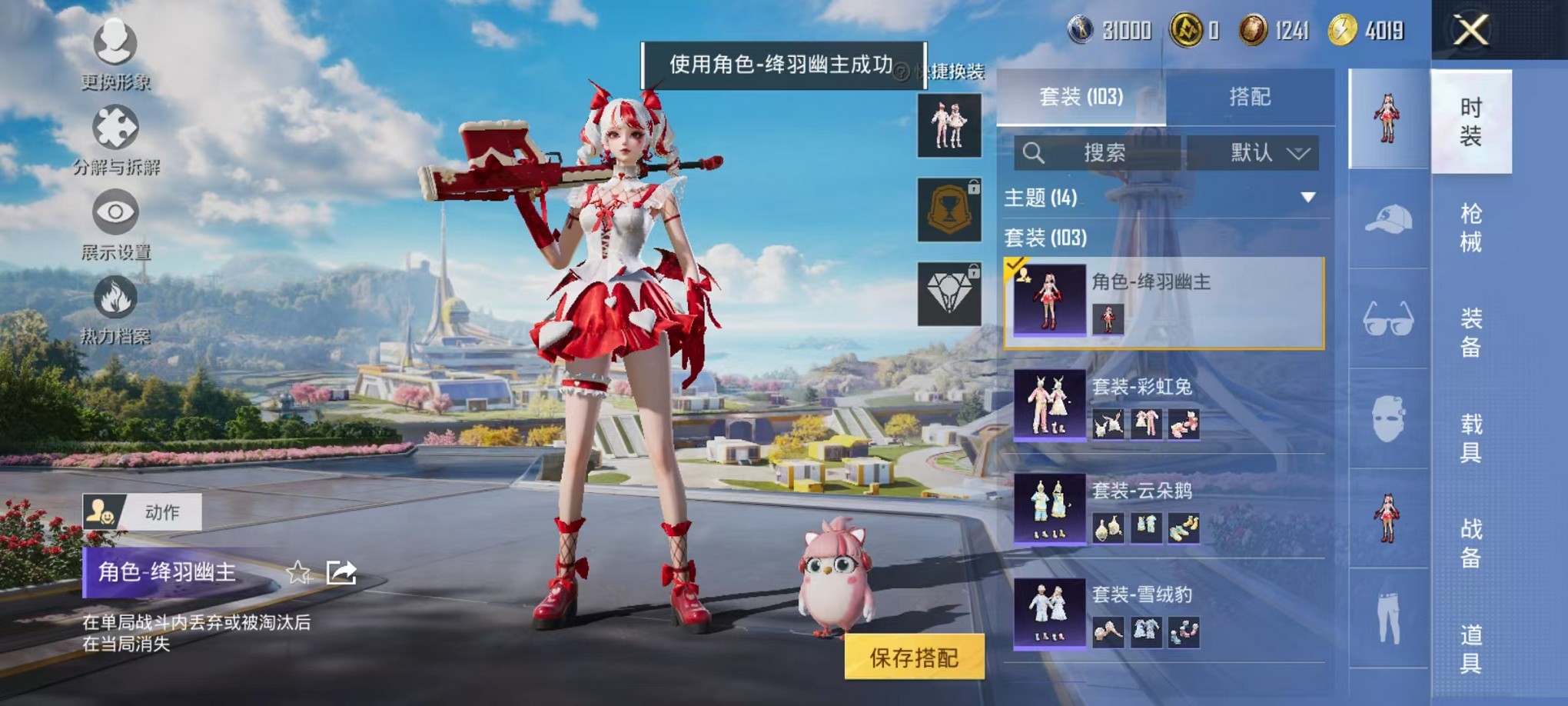 HPCMW3425068和平精英账号详情图13 HPCMW3425068和平精英账号详情图13