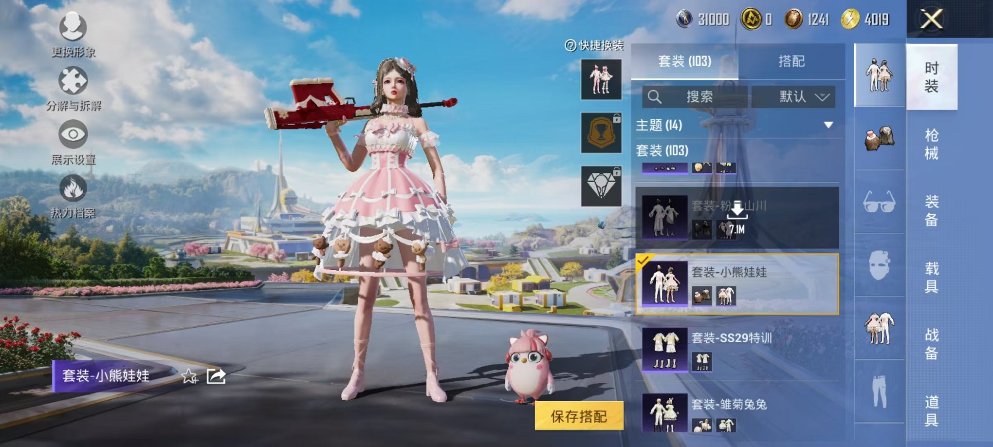 HPCMW3425068和平精英账号详情图14 HPCMW3425068和平精英账号详情图14