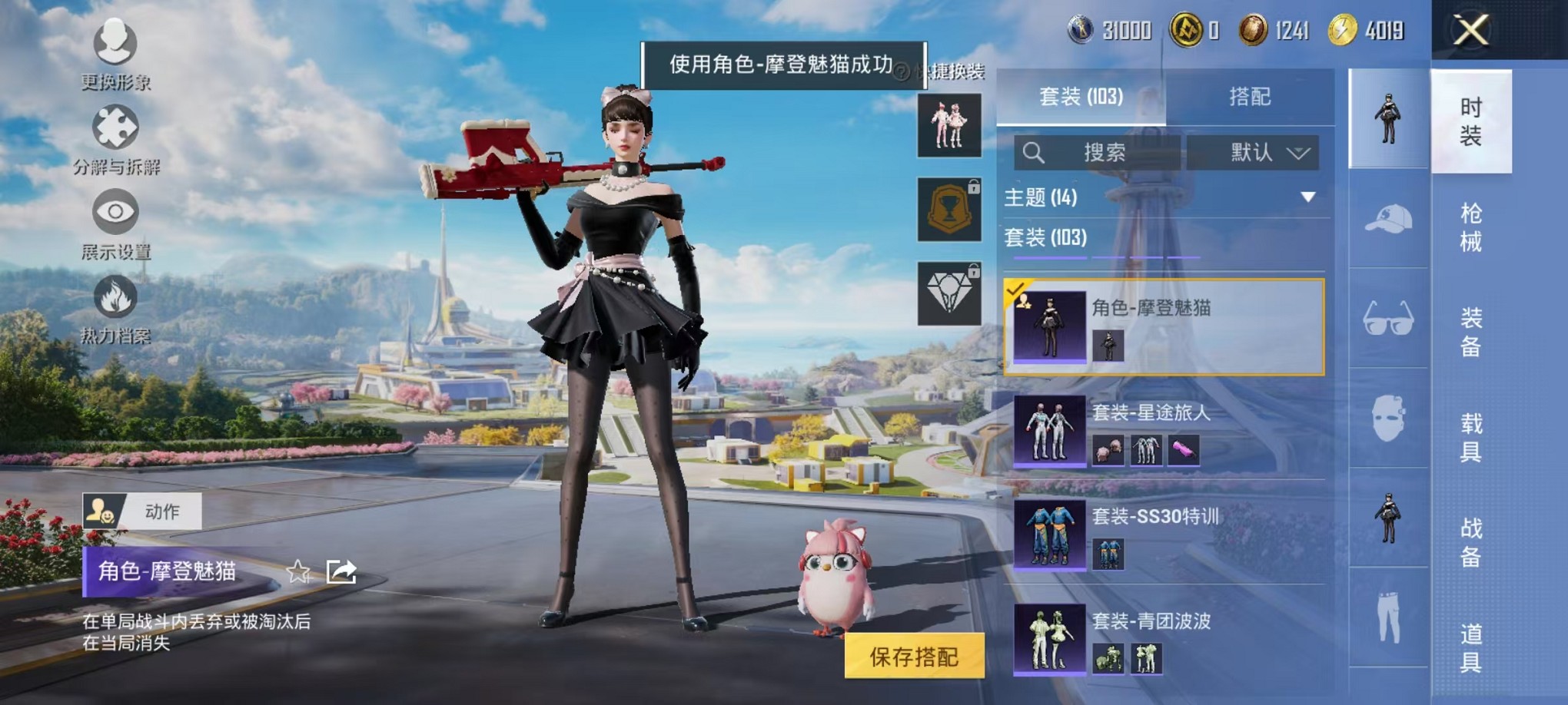 HPCMW3425068和平精英账号详情图15 HPCMW3425068和平精英账号详情图15