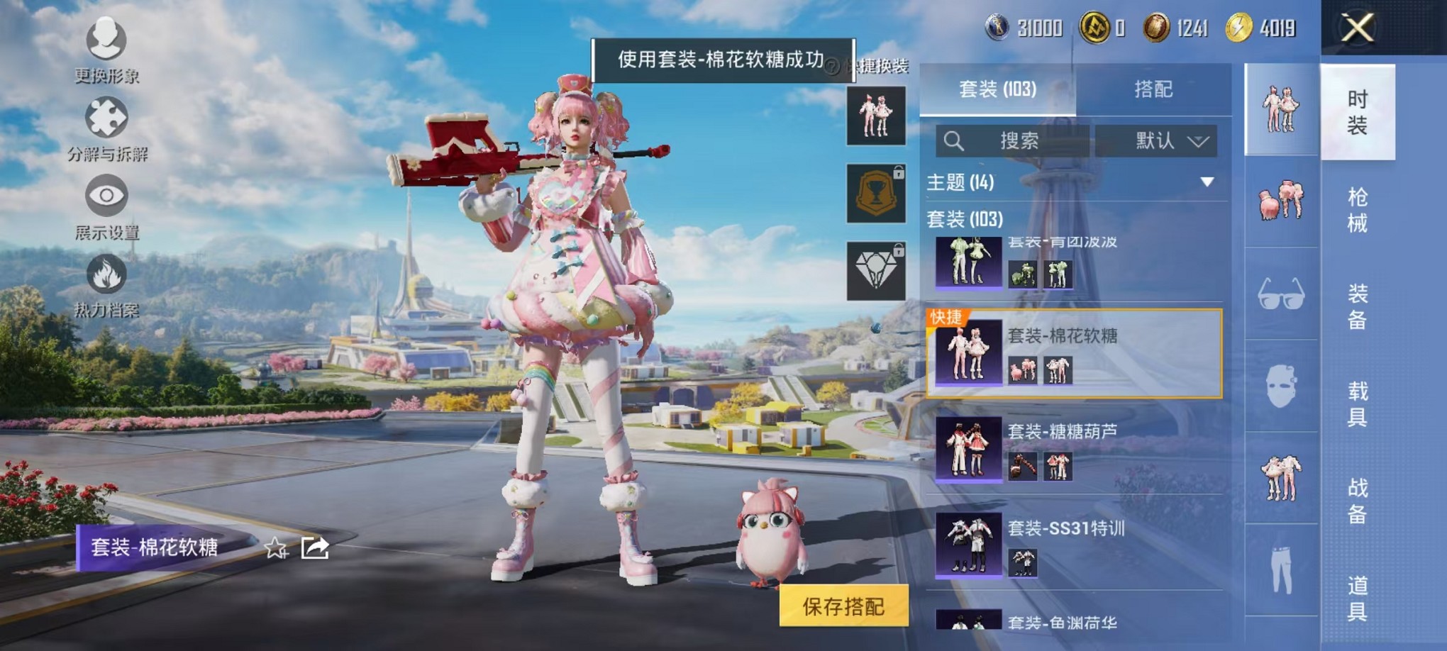 HPCMW3425068和平精英账号详情图16 HPCMW3425068和平精英账号详情图16