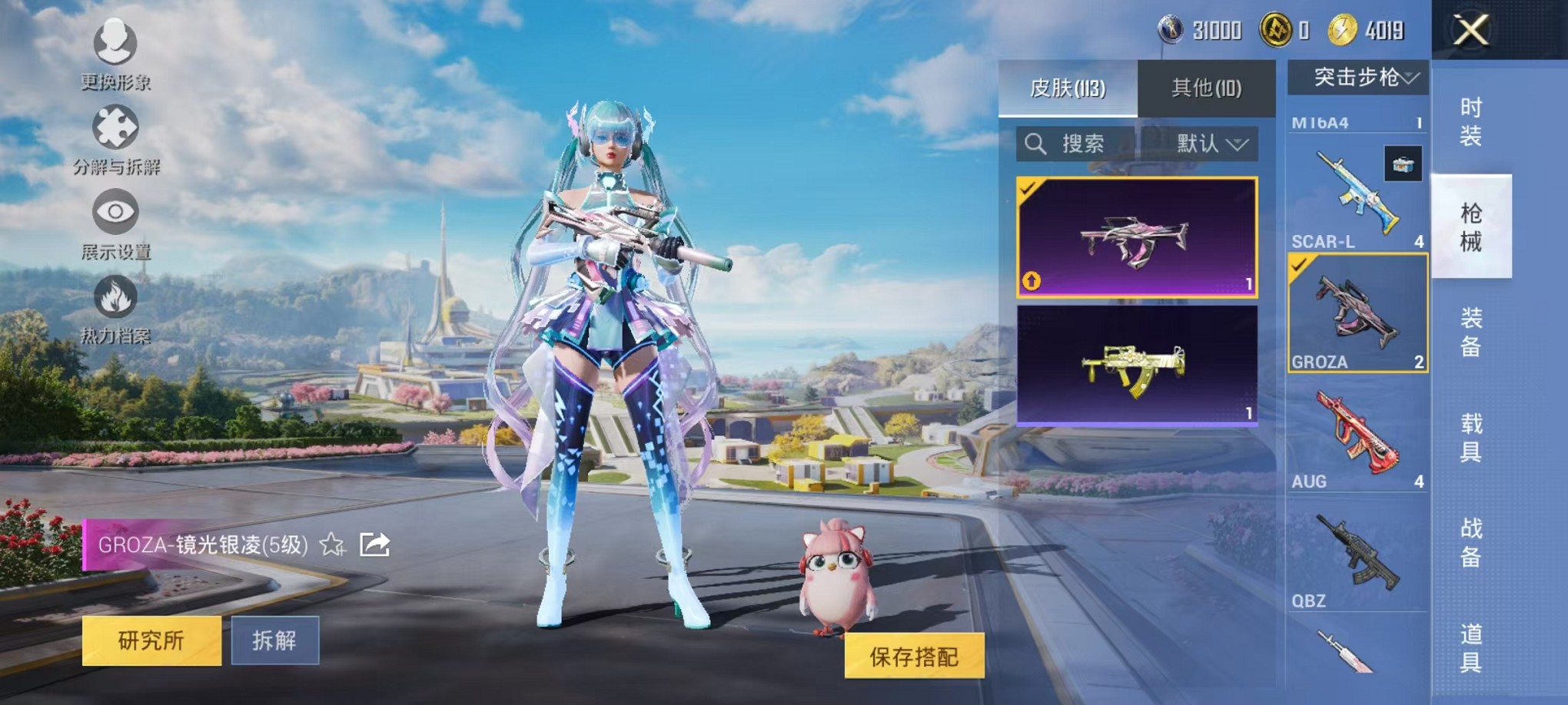 HPCMW3425068和平精英账号详情图18 HPCMW3425068和平精英账号详情图18