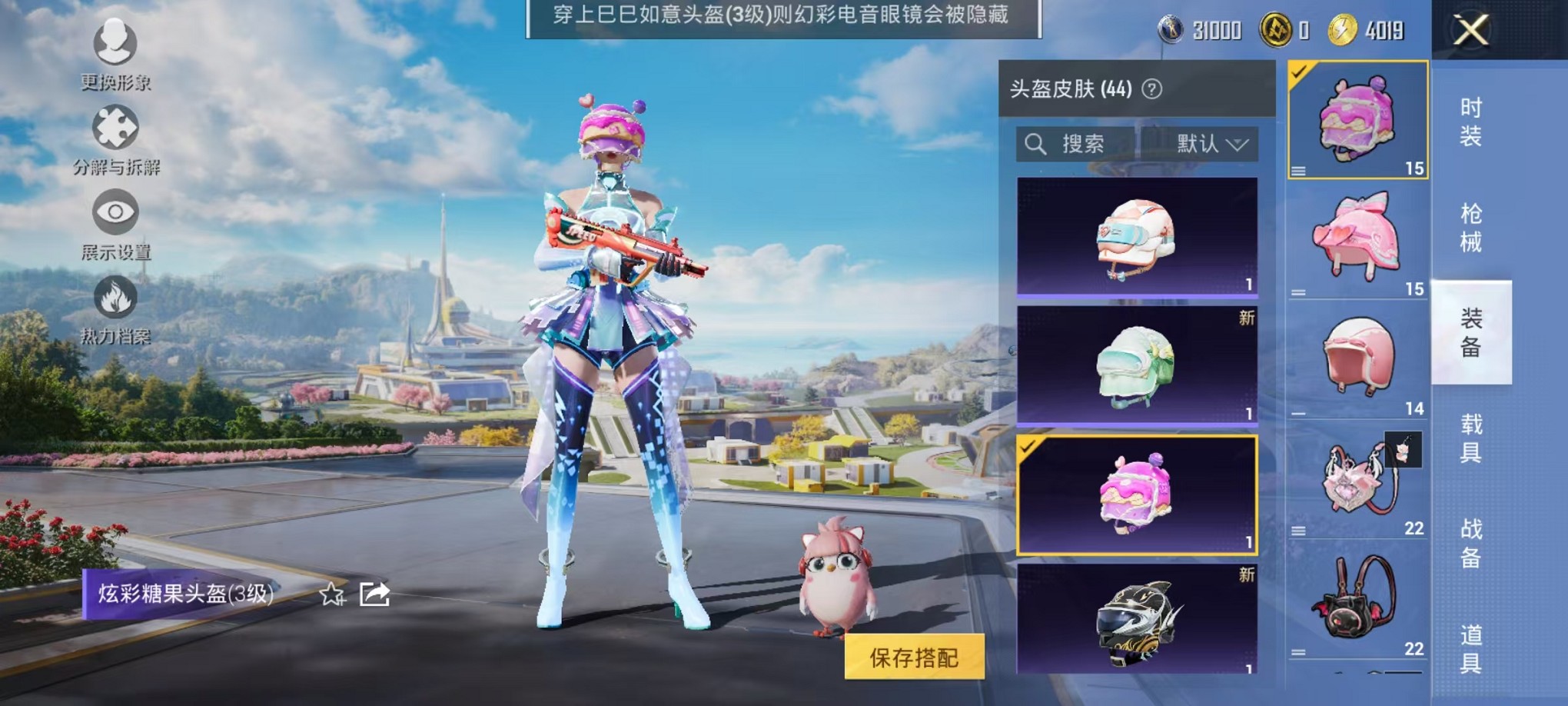 HPCMW3425068和平精英账号详情图19 HPCMW3425068和平精英账号详情图19