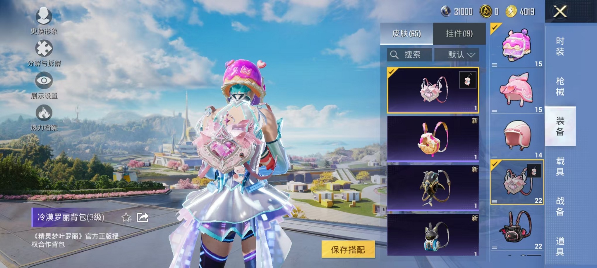 HPCMW3425068和平精英账号详情图20 HPCMW3425068和平精英账号详情图20