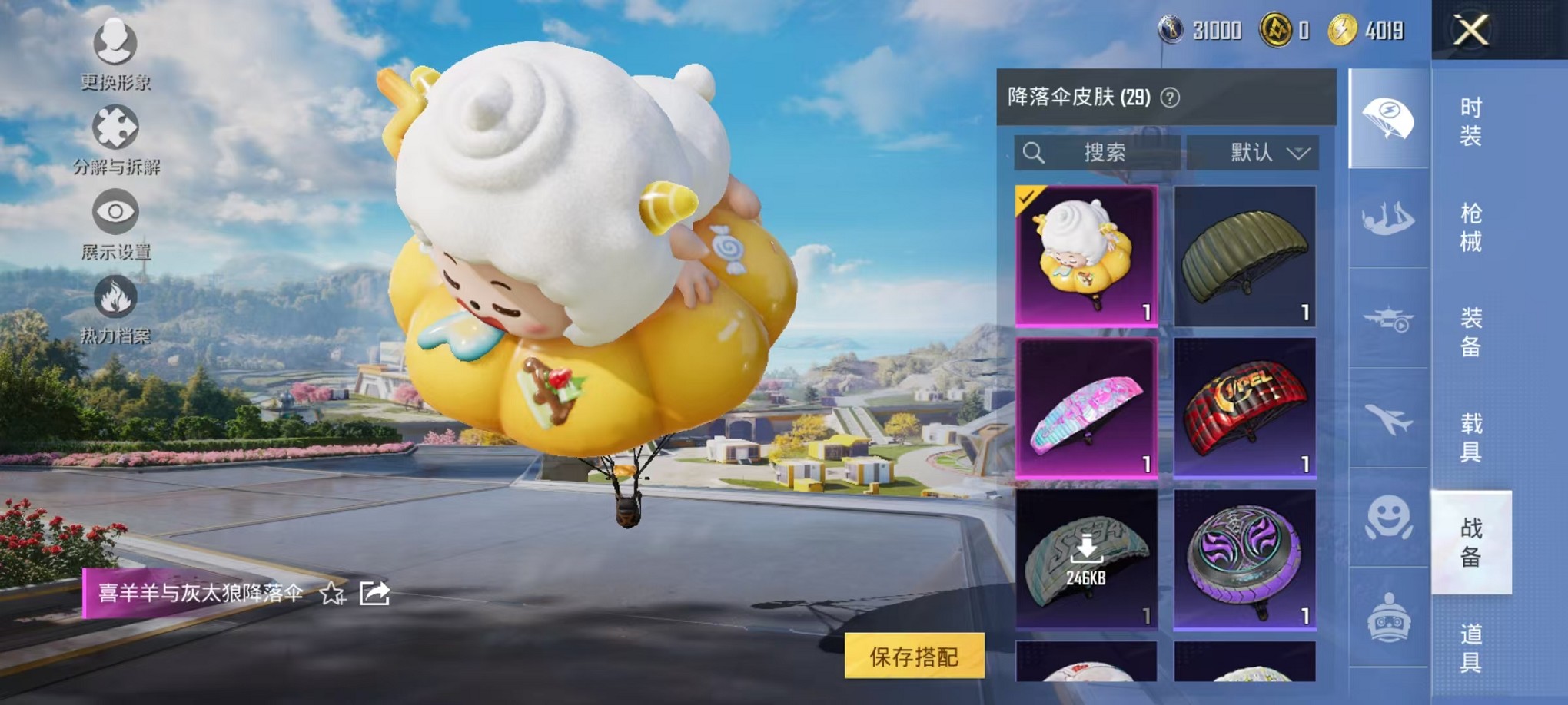 HPCMW3425068和平精英账号详情图21 HPCMW3425068和平精英账号详情图21