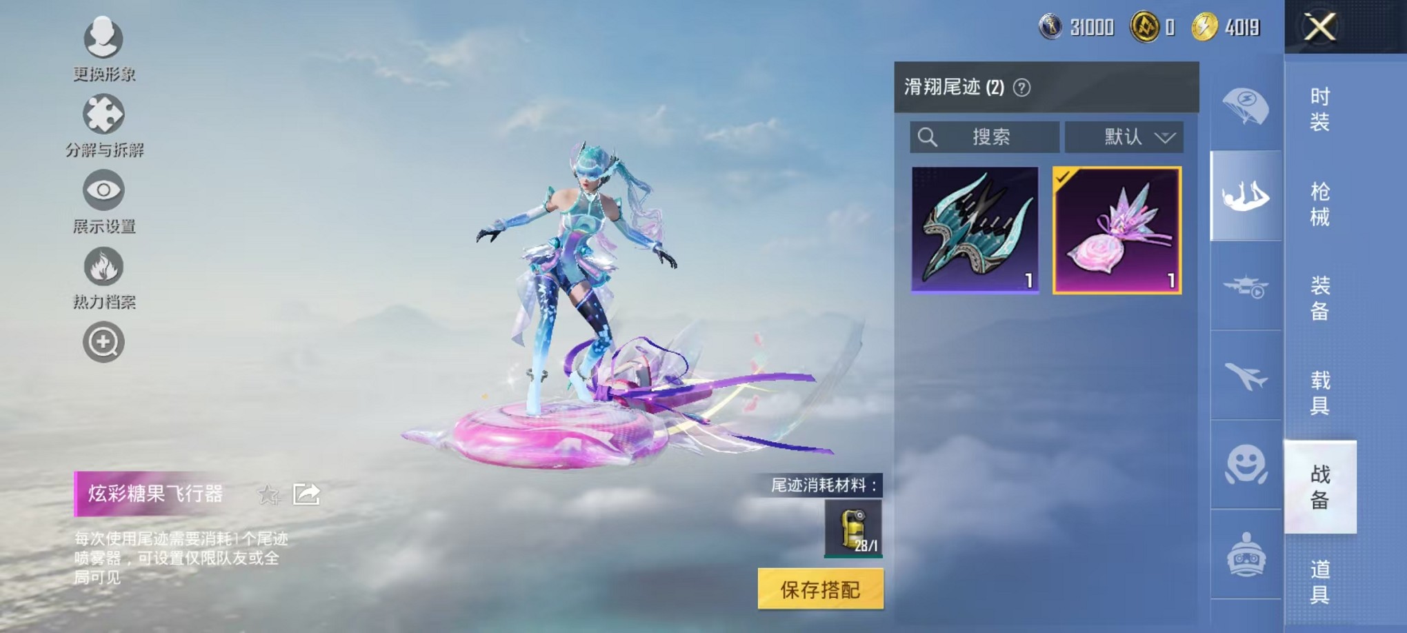 HPCMW3425068和平精英账号详情图22 HPCMW3425068和平精英账号详情图22