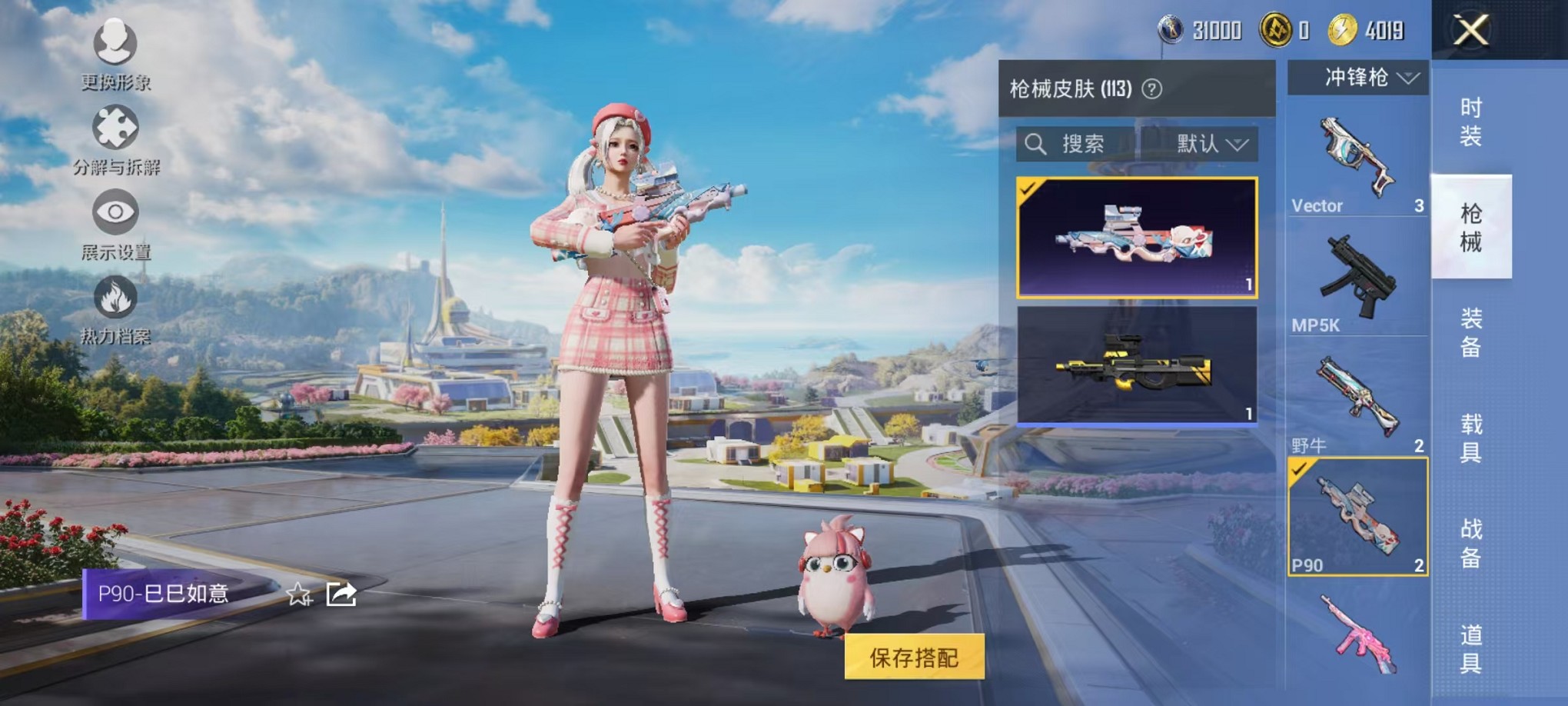 HPCMW3425068和平精英账号详情图24 HPCMW3425068和平精英账号详情图24