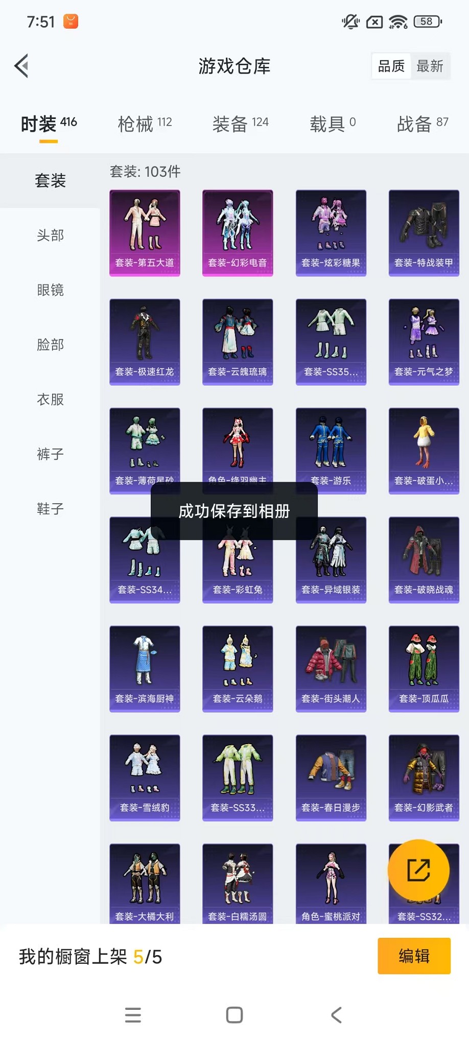 HPCMW3425068和平精英账号详情图26 HPCMW3425068和平精英账号详情图26