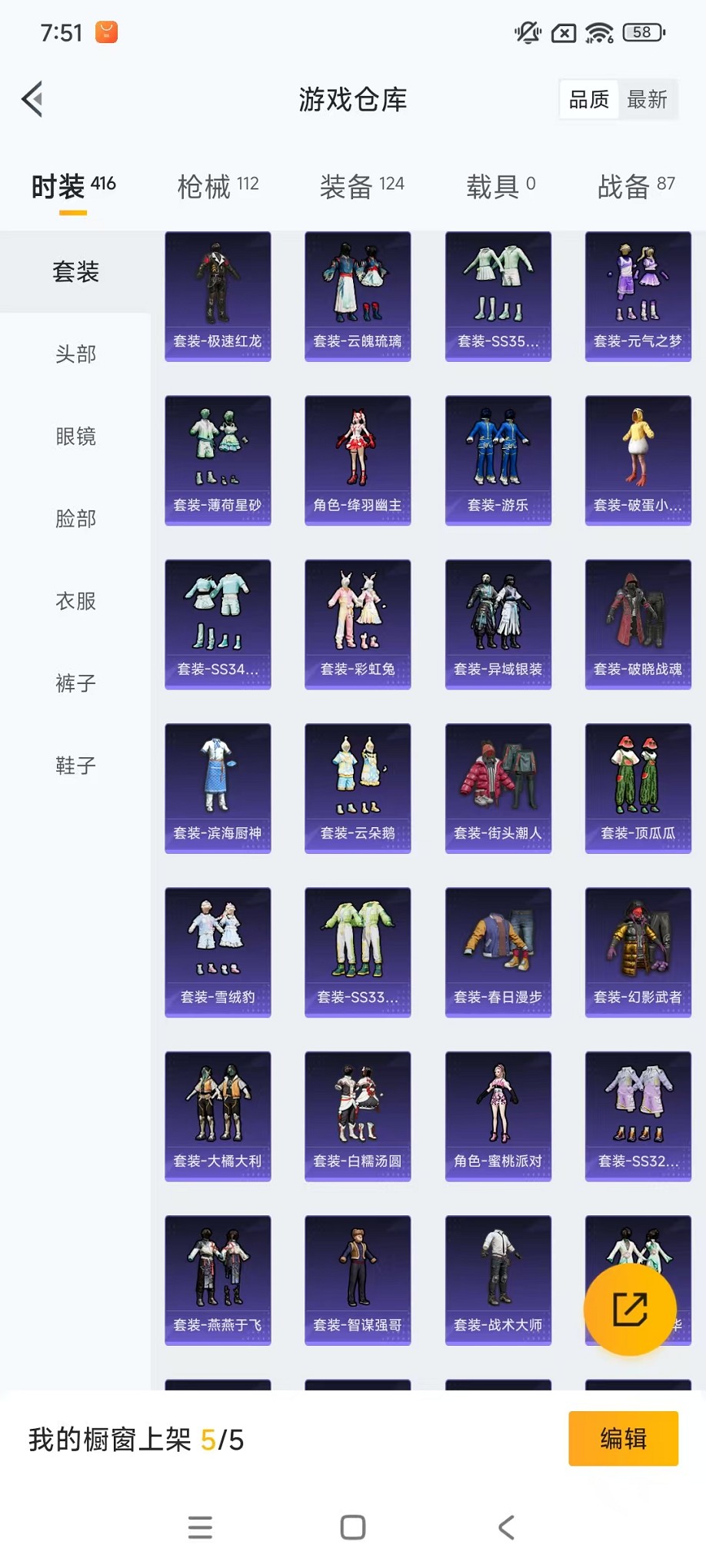 HPCMW3425068和平精英账号详情图27 HPCMW3425068和平精英账号详情图27