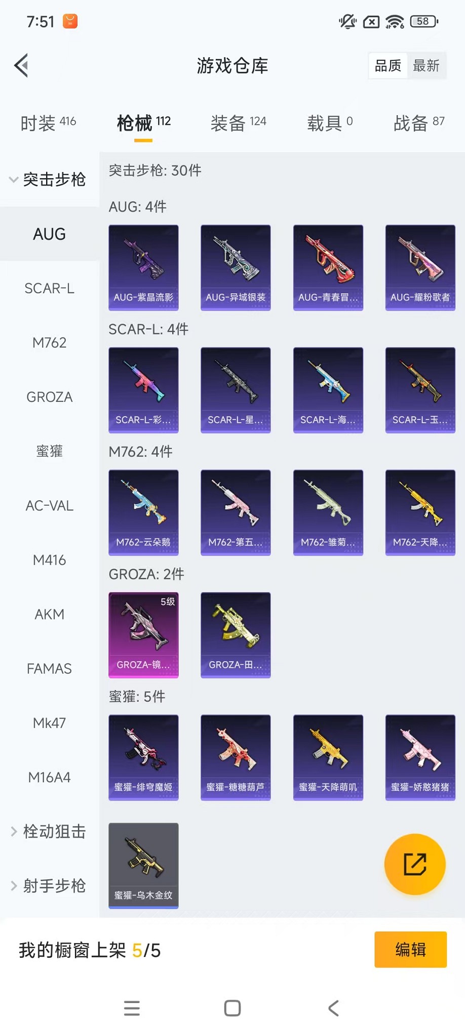 HPCMW3425068和平精英账号详情图28 HPCMW3425068和平精英账号详情图28