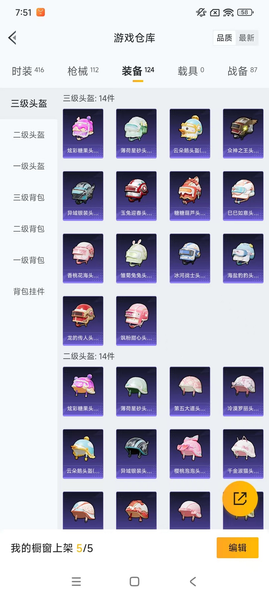 HPCMW3425068和平精英账号详情图29 HPCMW3425068和平精英账号详情图29