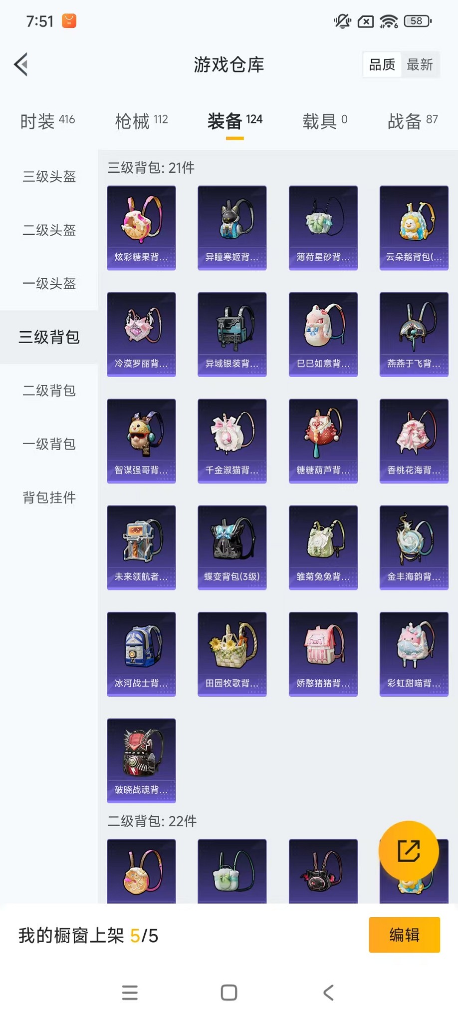 HPCMW3425068和平精英账号详情图30 HPCMW3425068和平精英账号详情图30