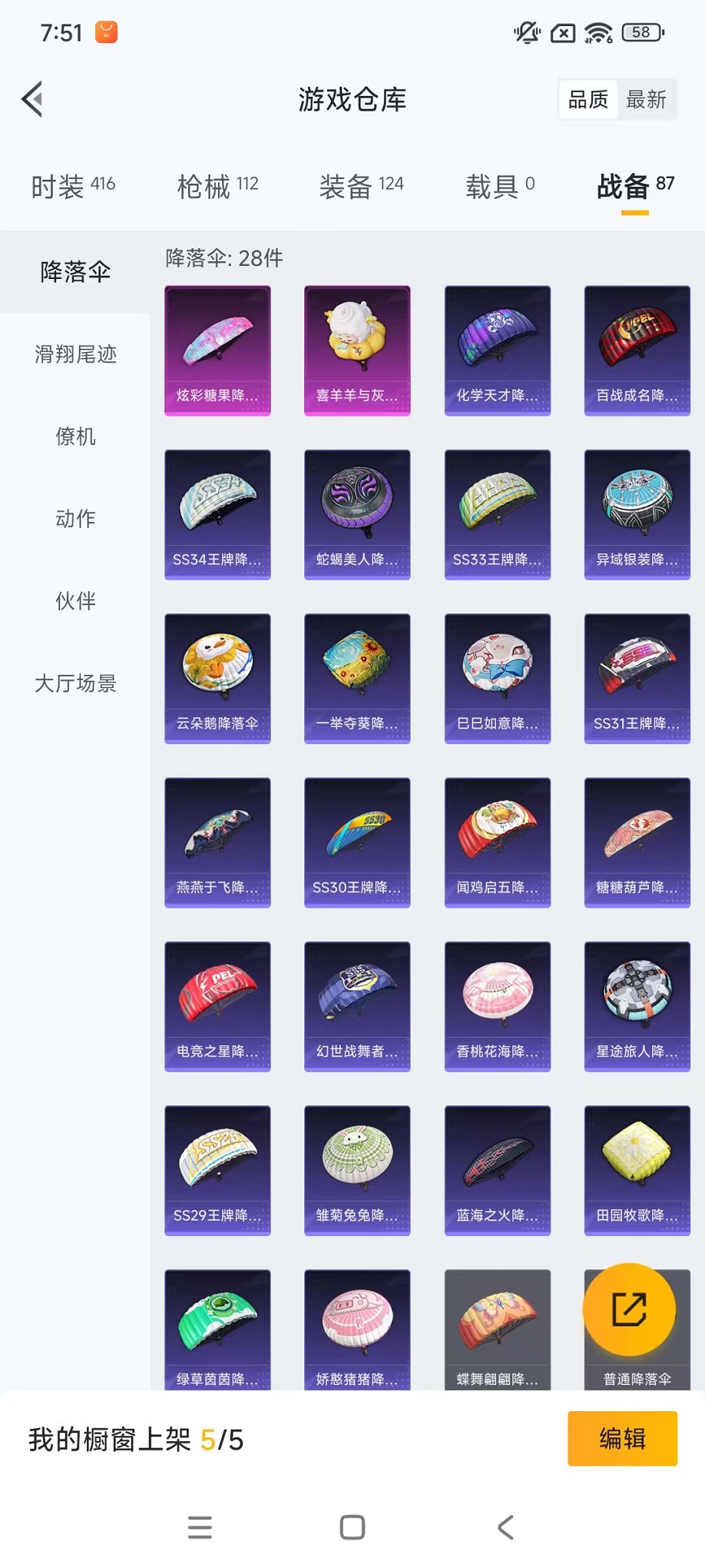 HPCMW3425068和平精英账号详情图31 HPCMW3425068和平精英账号详情图31