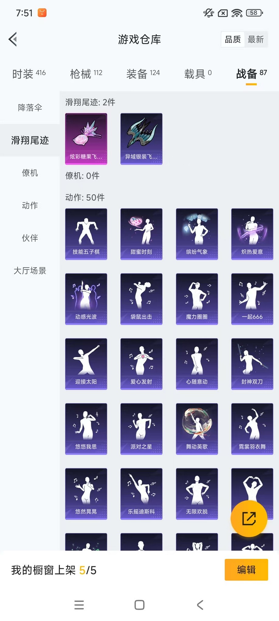 HPCMW3425068和平精英账号详情图32 HPCMW3425068和平精英账号详情图32