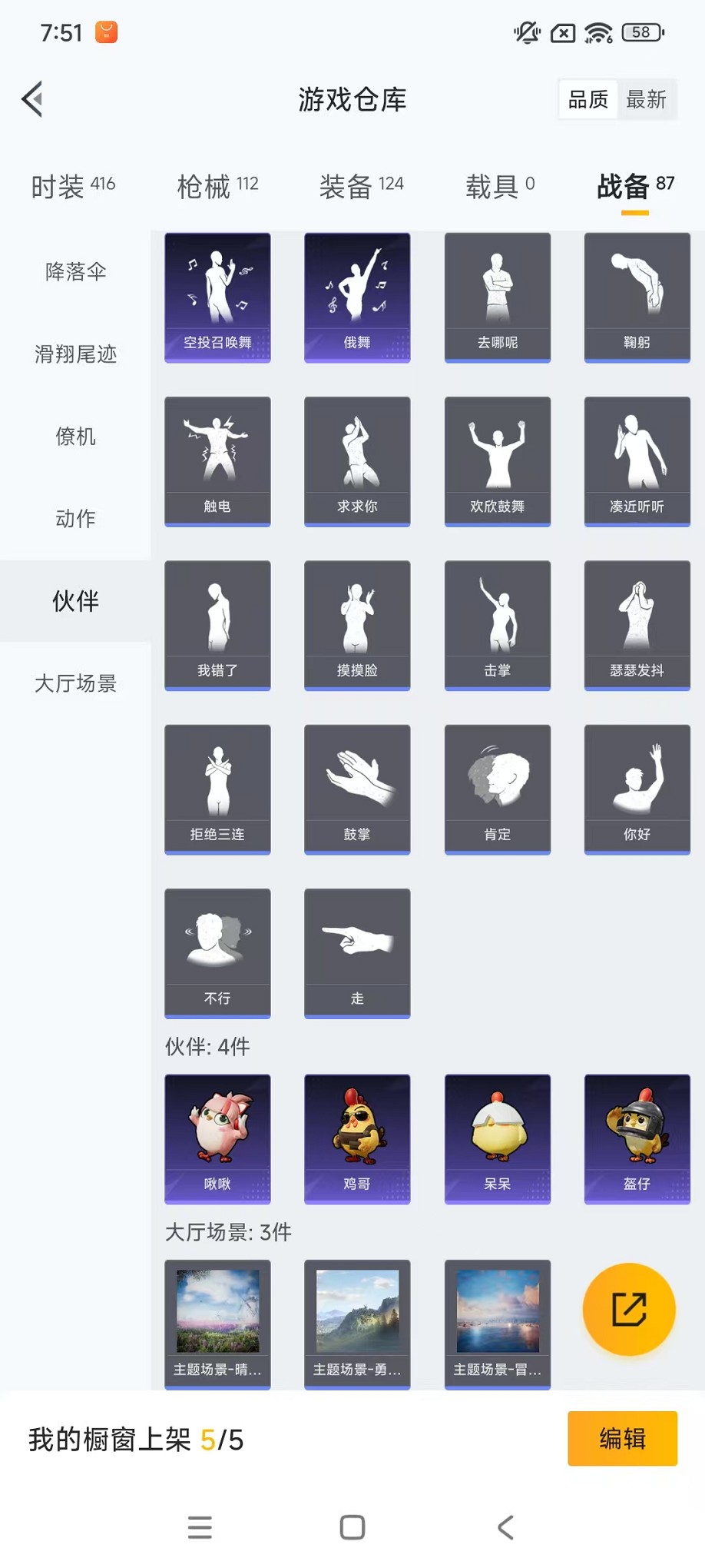 HPCMW3425068和平精英账号详情图33 HPCMW3425068和平精英账号详情图33