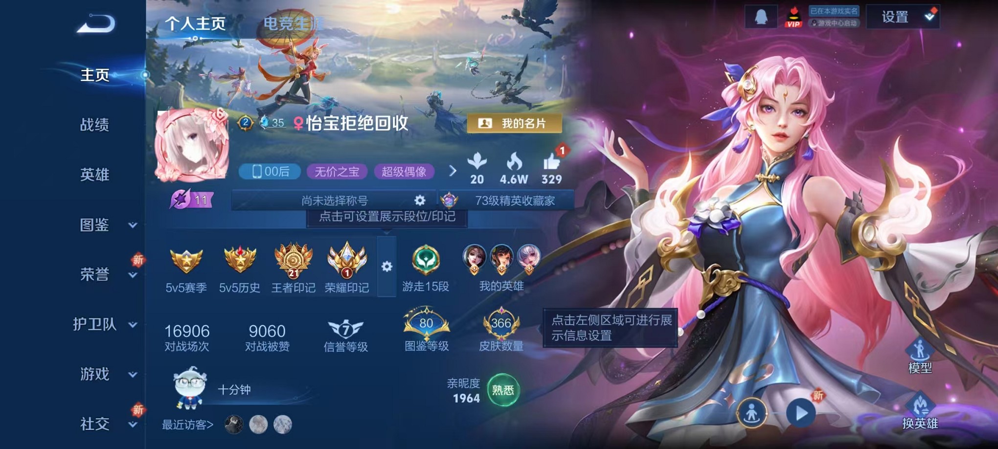 WZCMW3384154王者荣耀账号详情图2