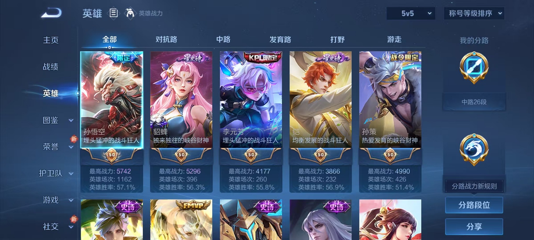 WZCMW3384154王者荣耀账号详情图3