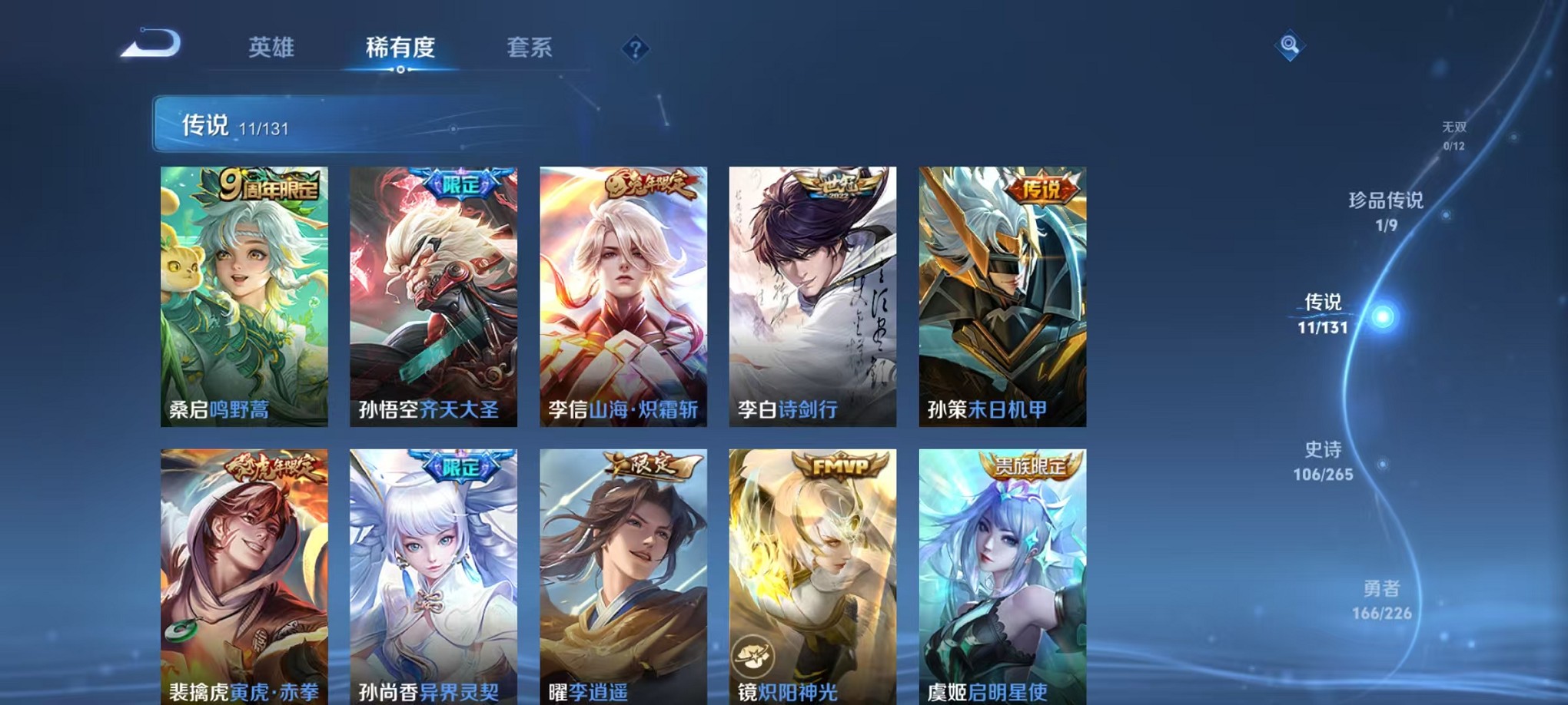 WZCMW3384154王者荣耀账号详情图7