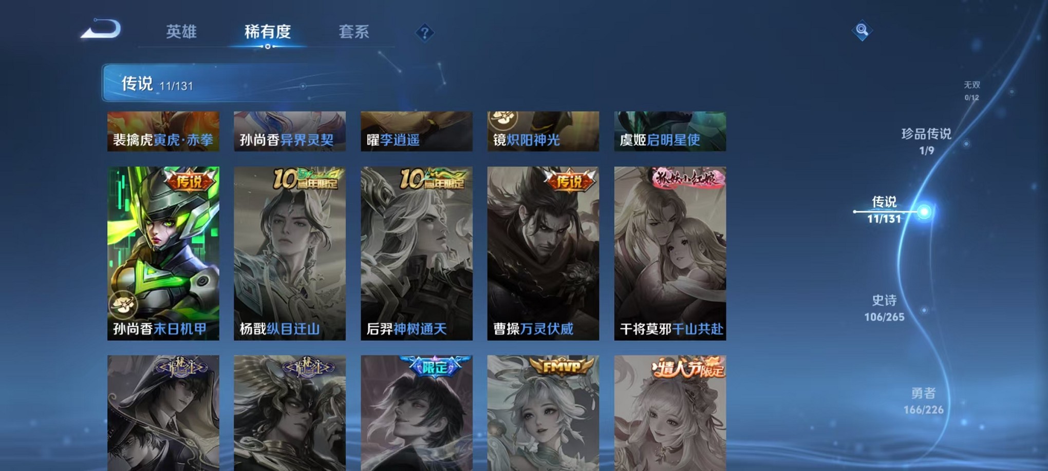 WZCMW3384154王者荣耀账号详情图8