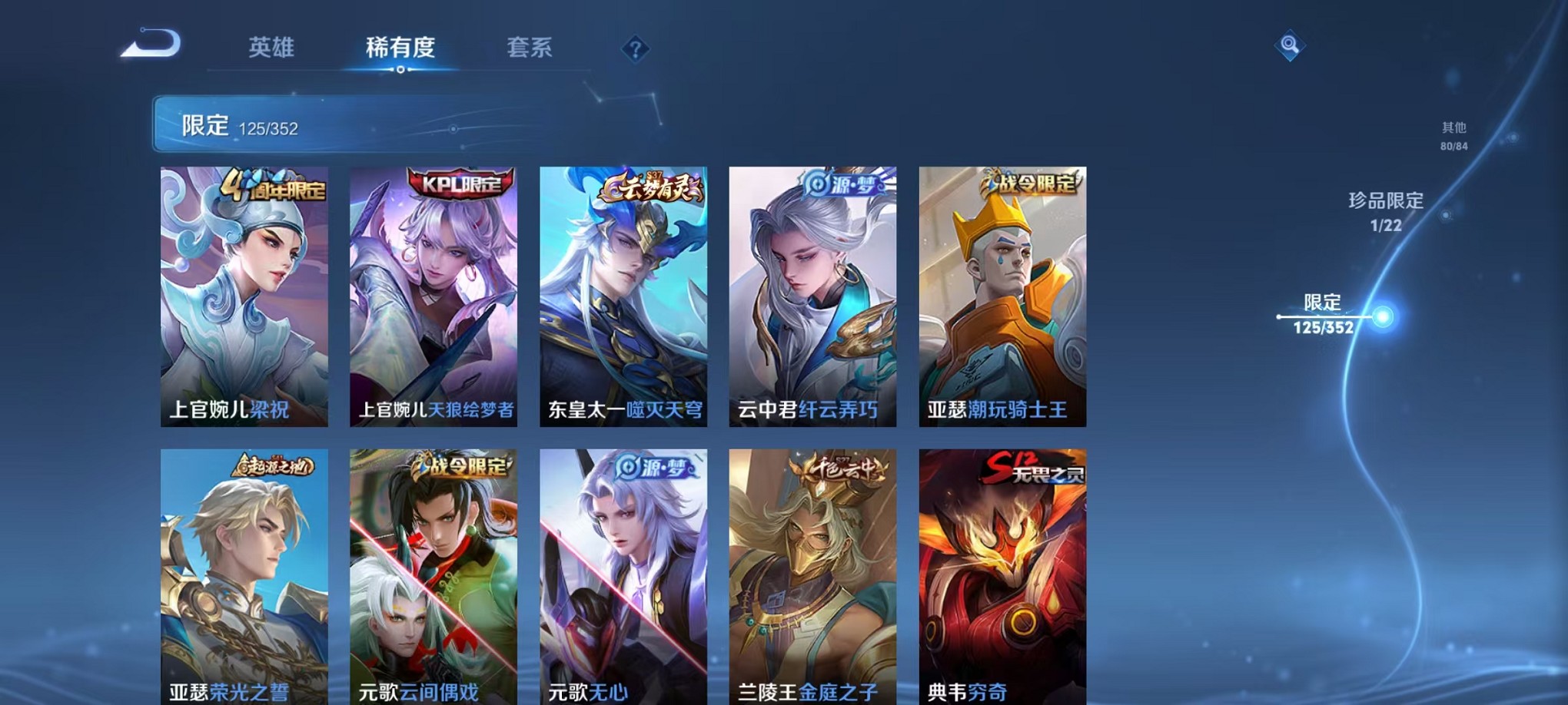 WZCMW3384154王者荣耀账号详情图9