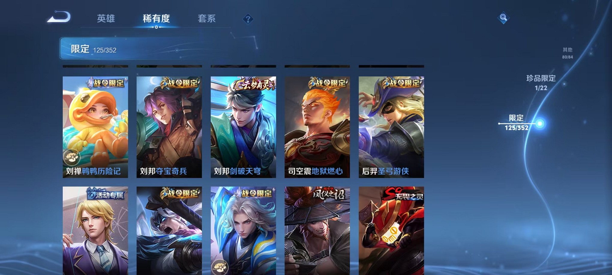 WZCMW3384154王者荣耀账号详情图10