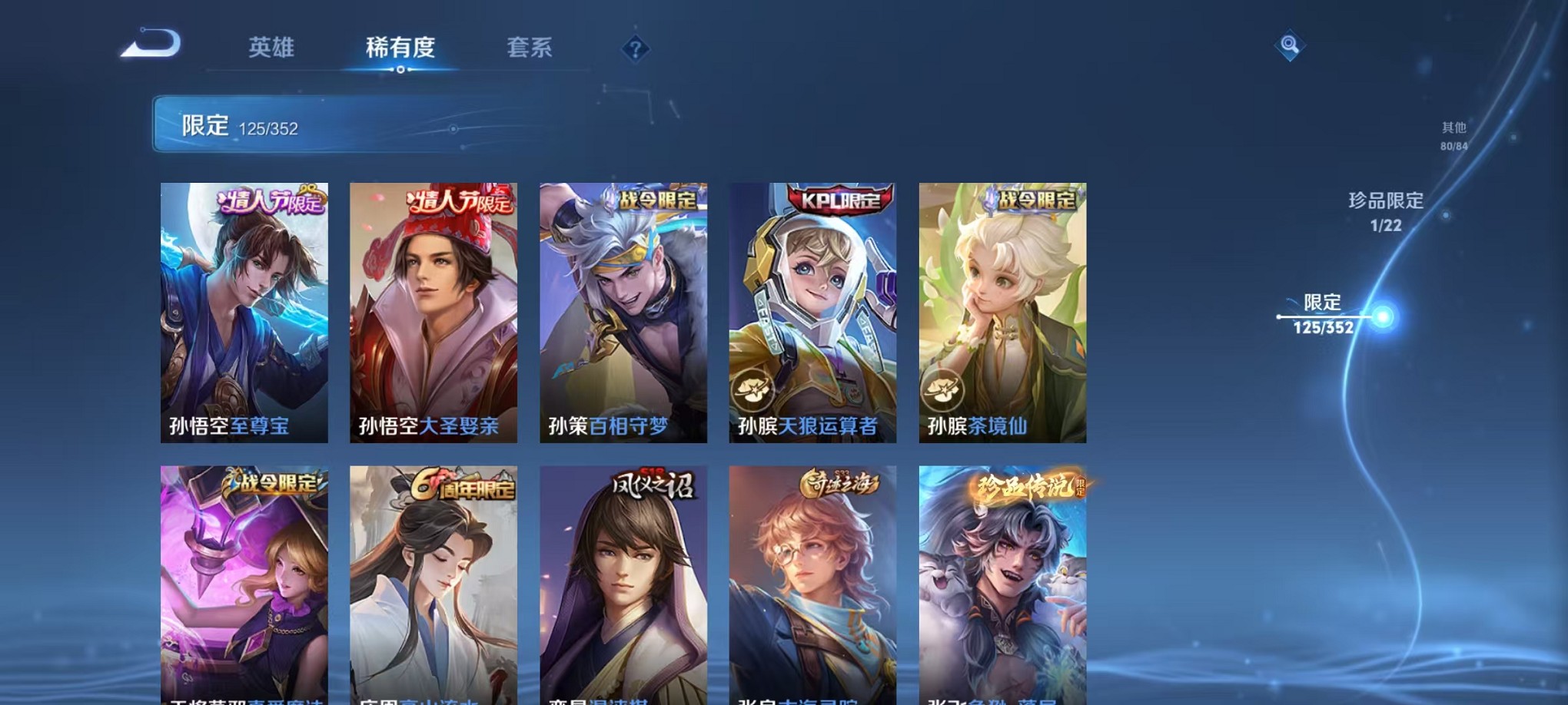 WZCMW3384154王者荣耀账号详情图12