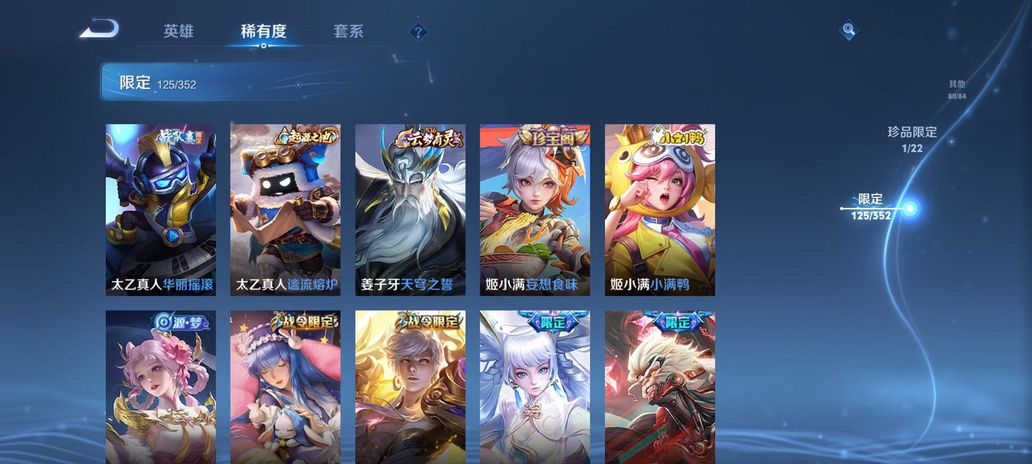 WZCMW3384154王者荣耀账号详情图11