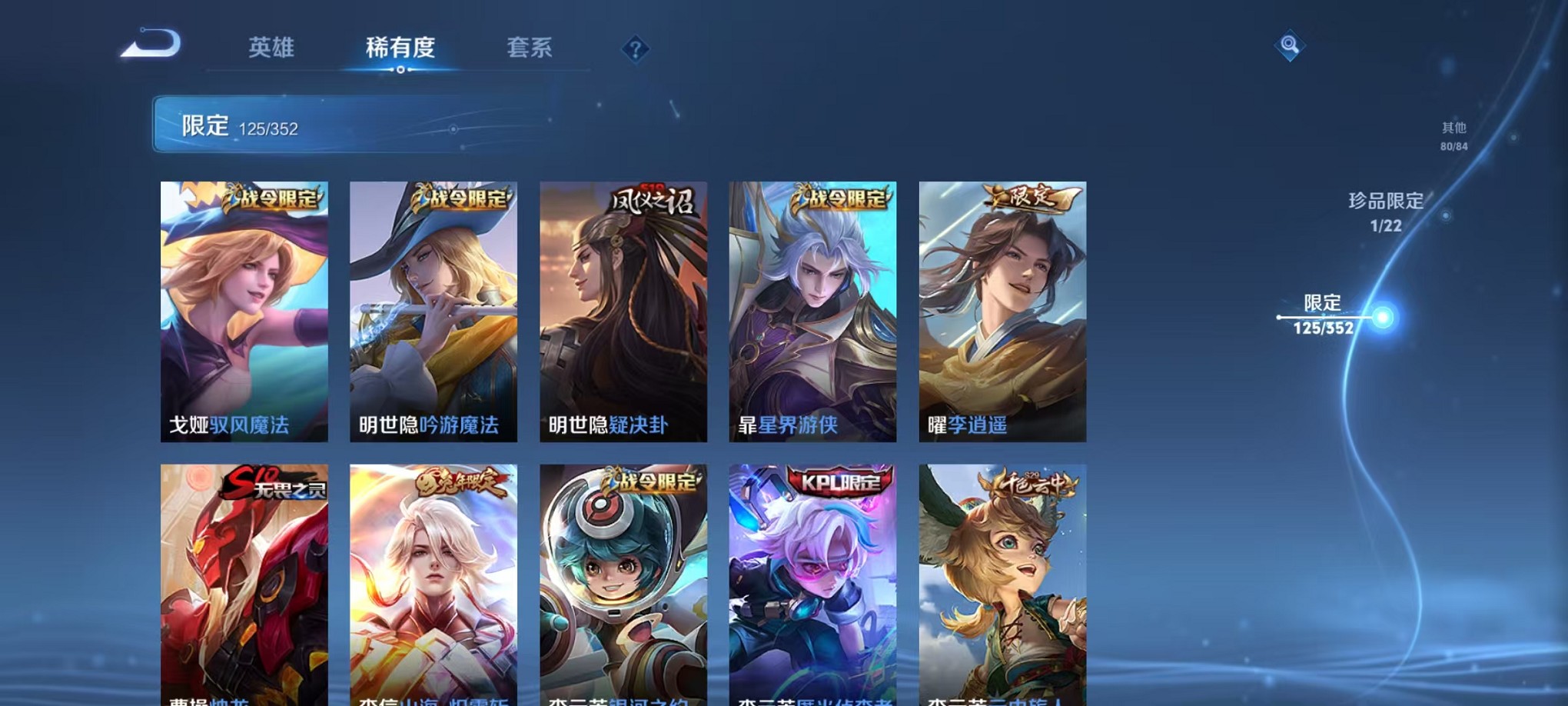 WZCMW3384154王者荣耀账号详情图13