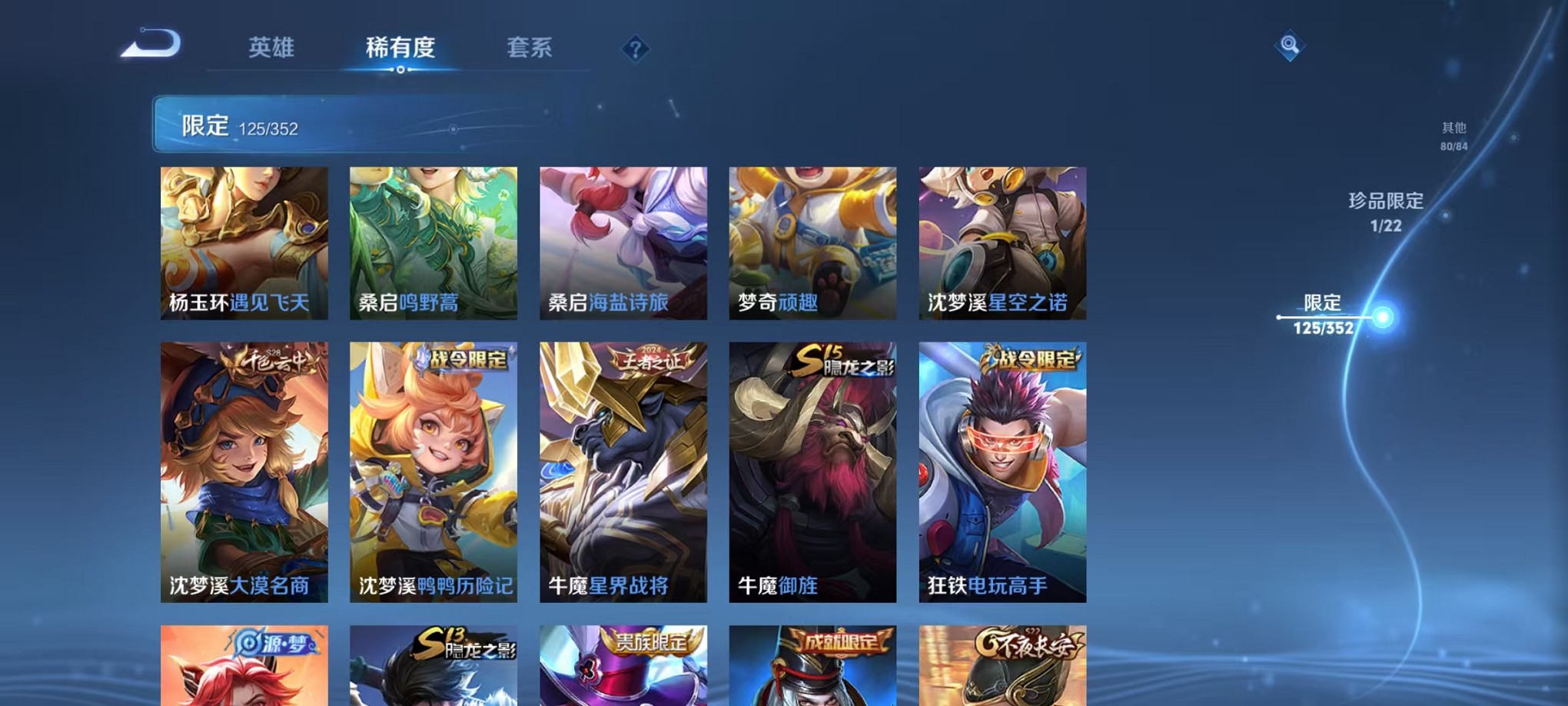 WZCMW3384154王者荣耀账号详情图14