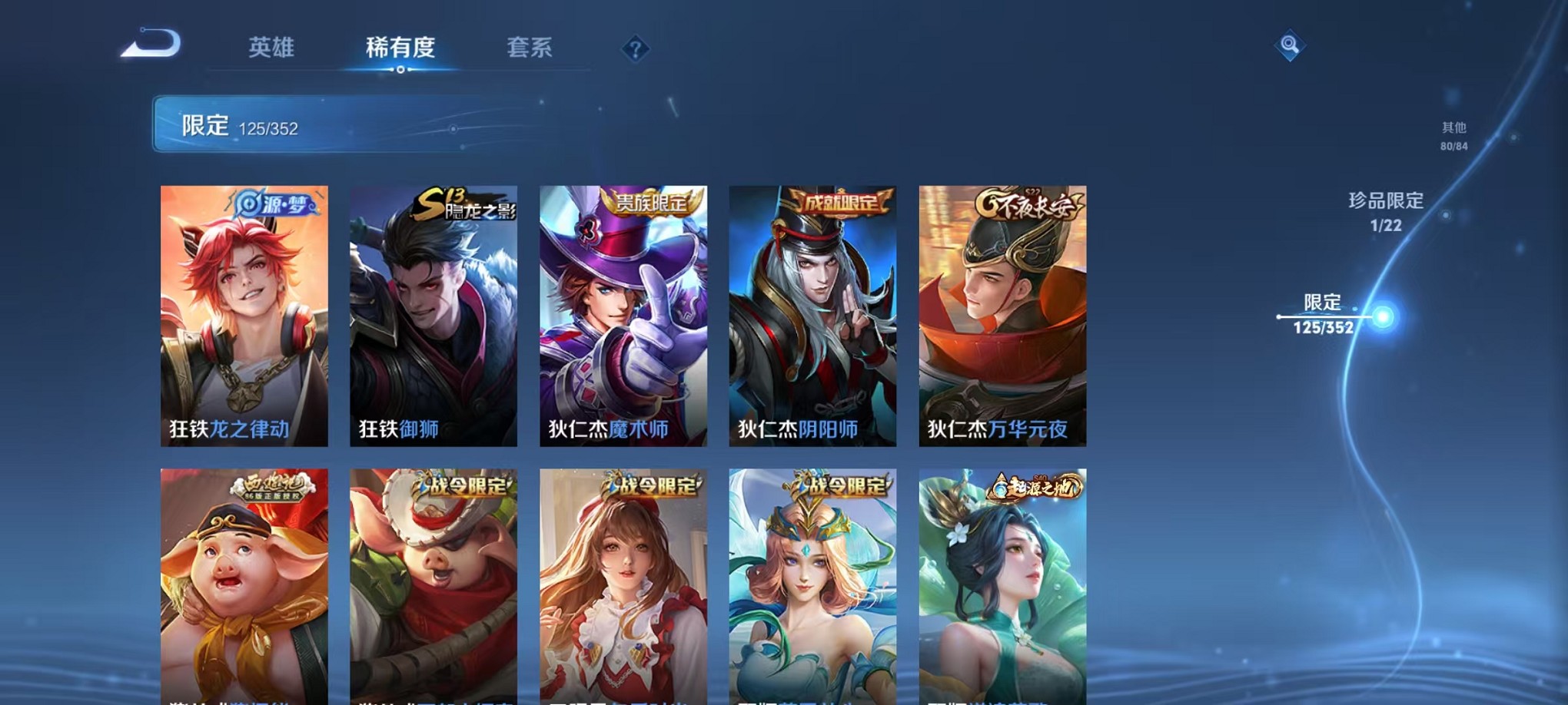 WZCMW3384154王者荣耀账号详情图15