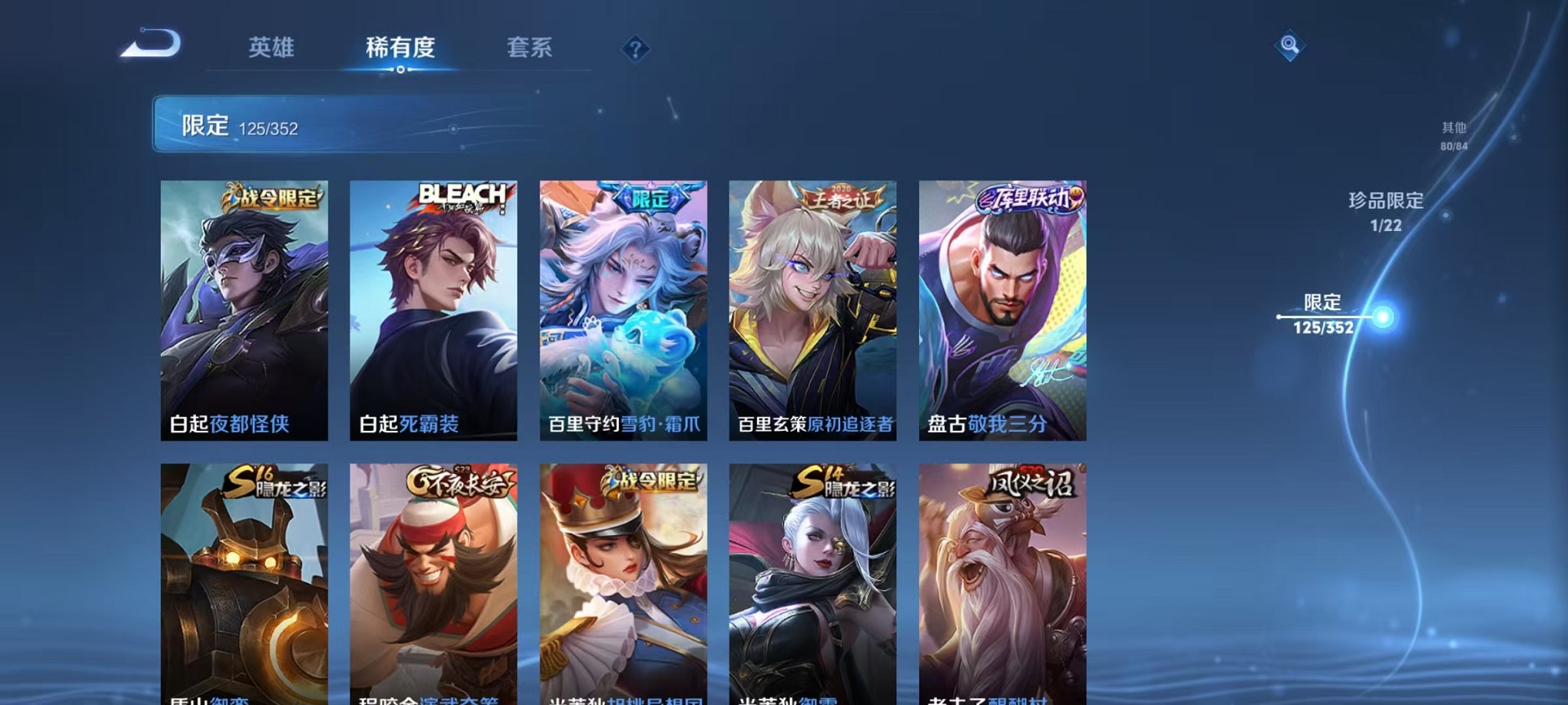 WZCMW3384154王者荣耀账号详情图16