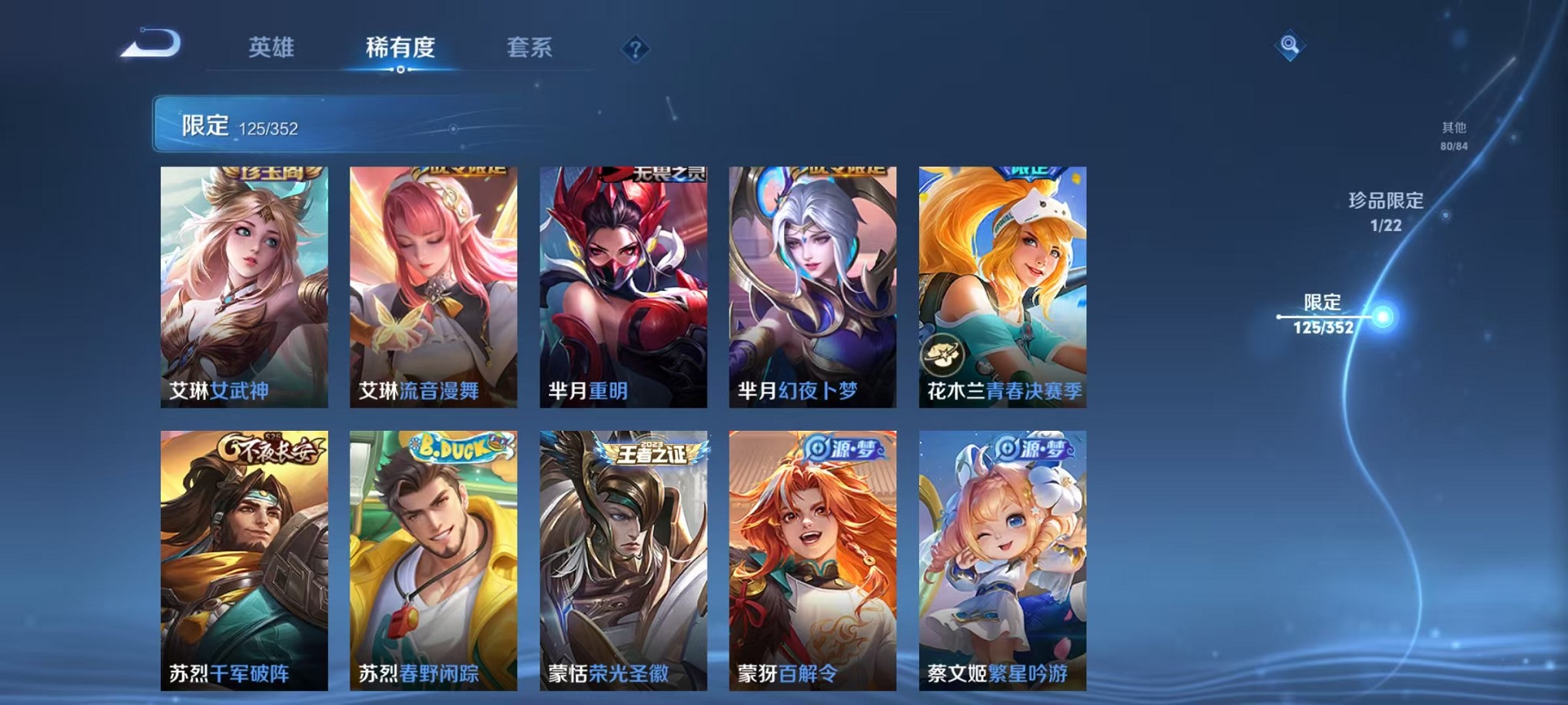 WZCMW3384154王者荣耀账号详情图17