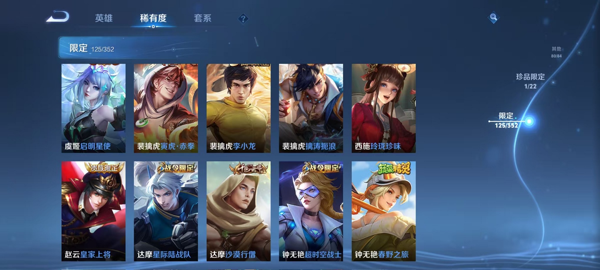 WZCMW3384154王者荣耀账号详情图18