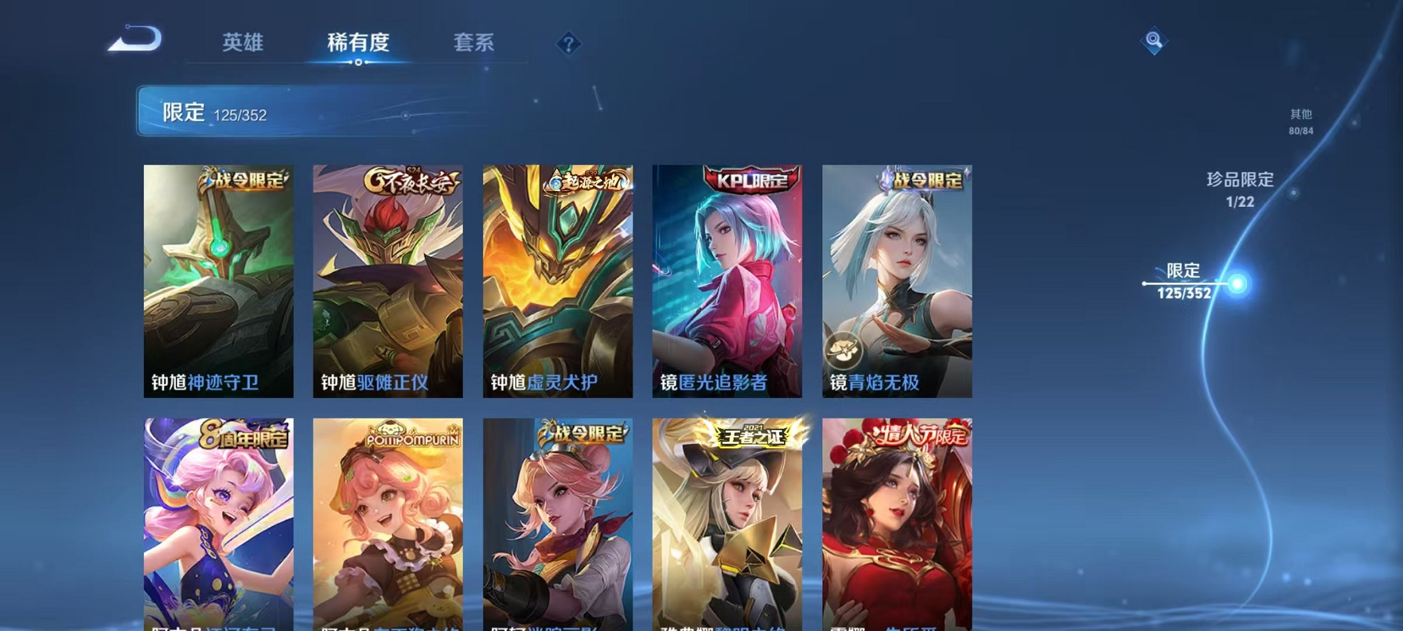 WZCMW3384154王者荣耀账号详情图19