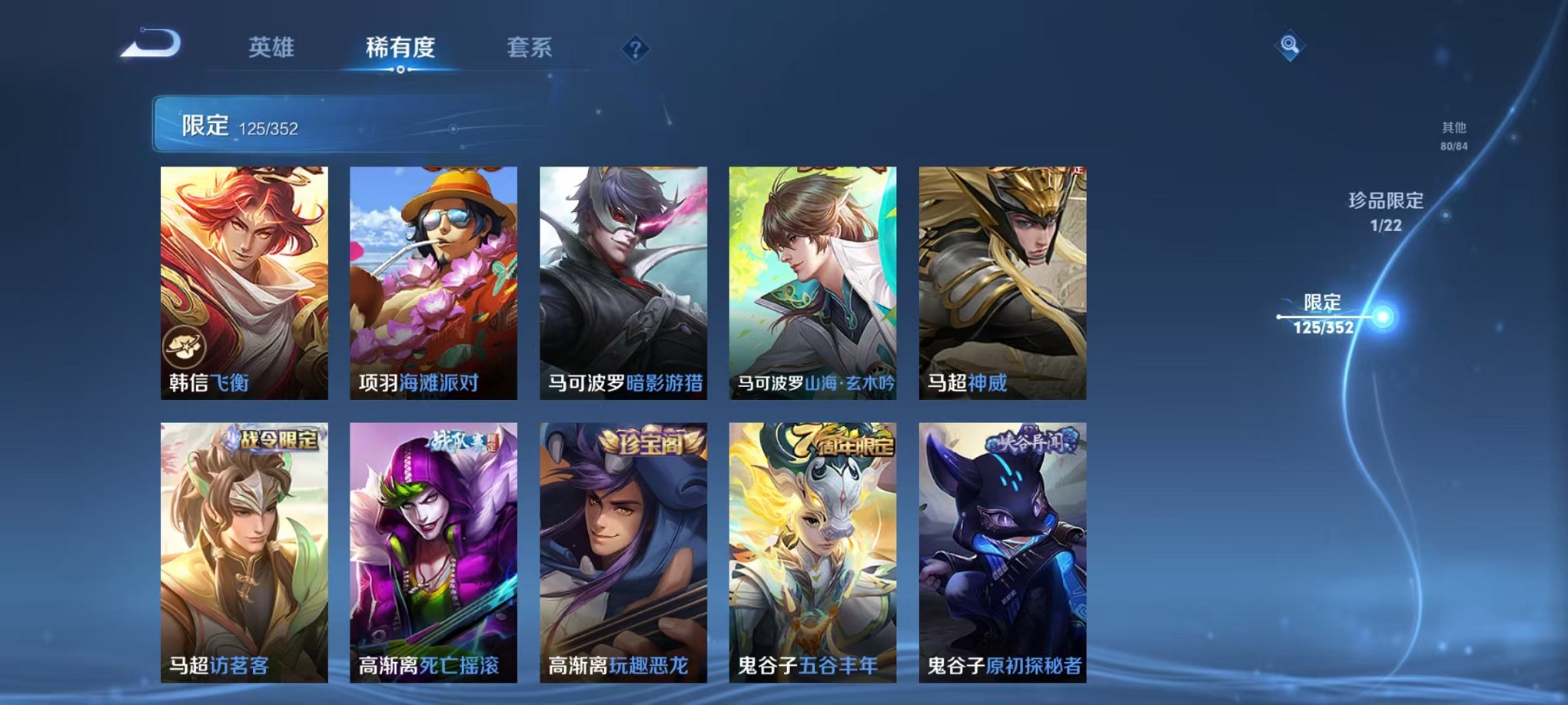 WZCMW3384154王者荣耀账号详情图20